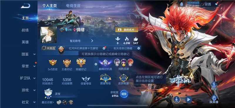 王者荣耀账号苹果QQ苹果QQ花木兰九霄神辉马超琥珀纪元李信山海炽霜斩镜炽阳神光关羽武圣花木兰冠军飞将李白凤求凰1典藏皮肤