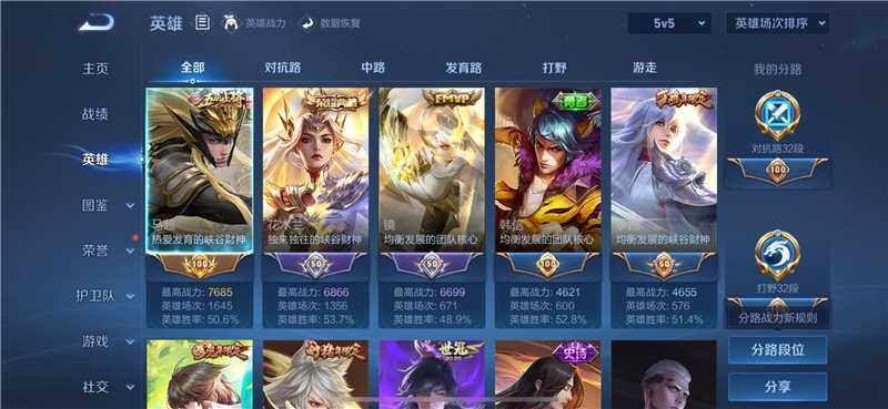 WZQM4223321王者荣耀账号详情图3 WZQM4223321王者荣耀账号详情图3