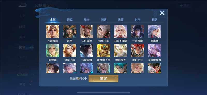 WZQM4223321王者荣耀账号详情图5 WZQM4223321王者荣耀账号详情图5