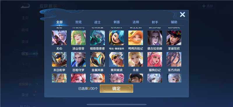 WZQM4223321王者荣耀账号详情图6 WZQM4223321王者荣耀账号详情图6