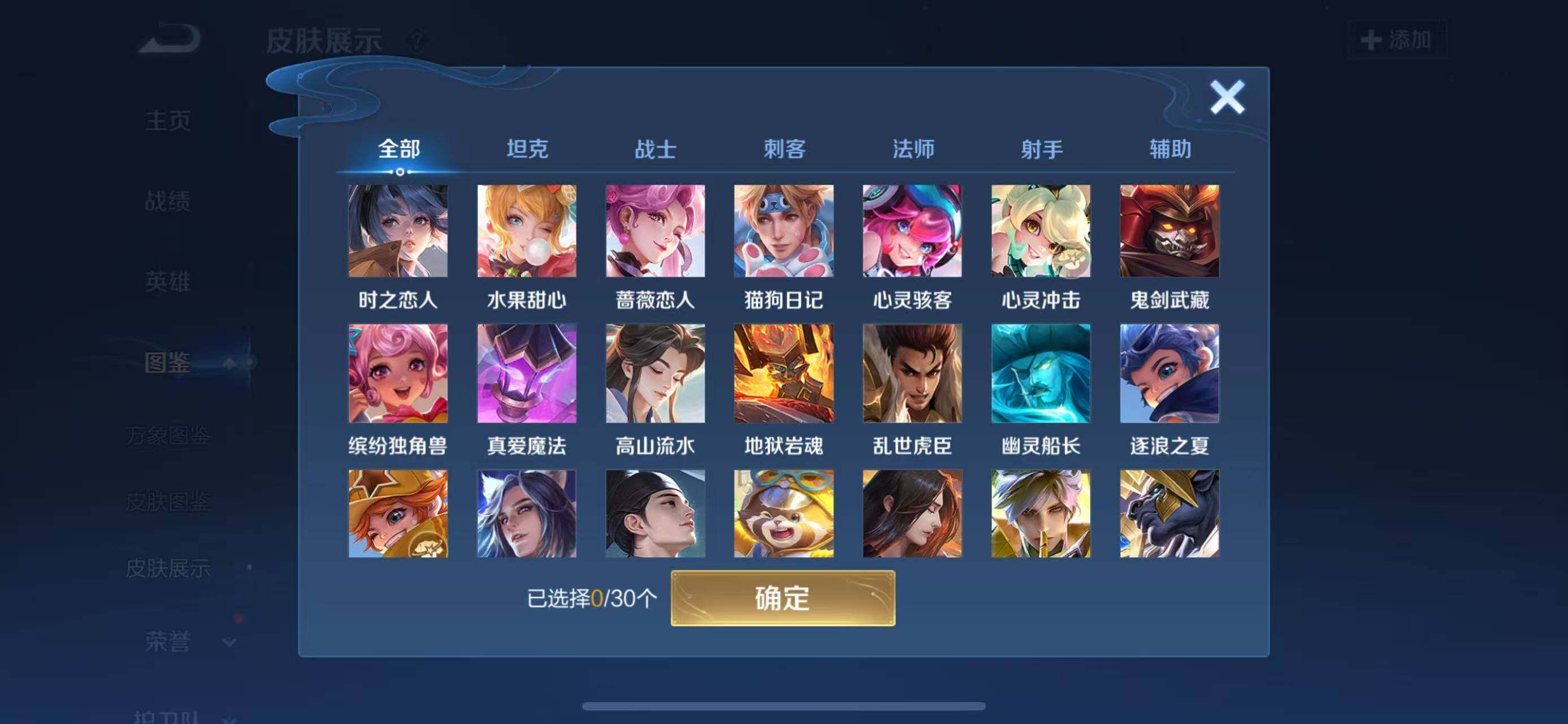 WZQM4223321王者荣耀账号详情图7 WZQM4223321王者荣耀账号详情图7