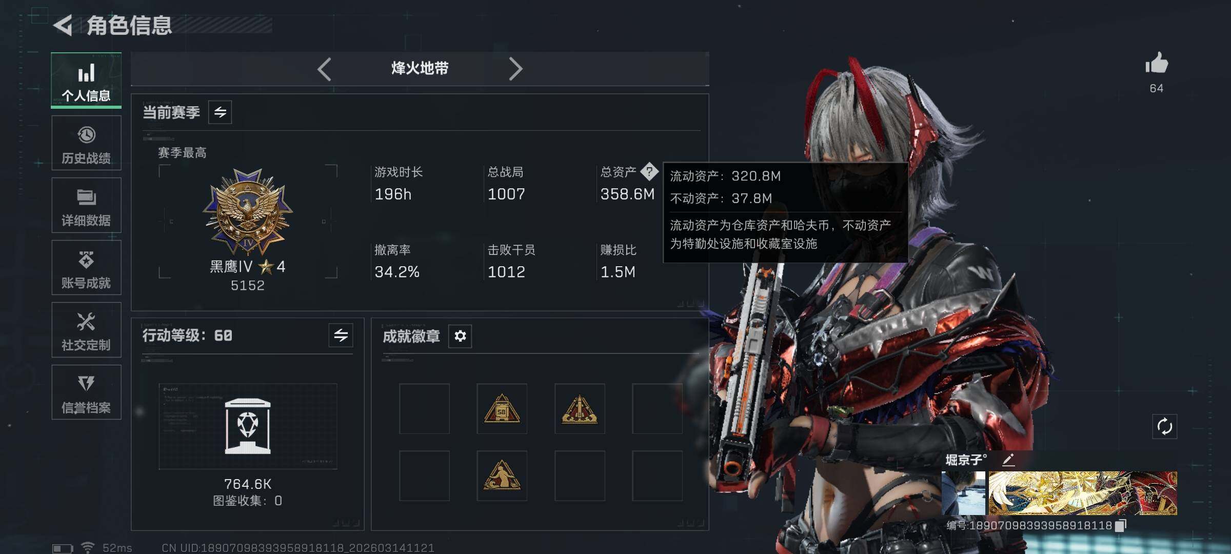 SJZQM468316三角洲行动账号详情图5