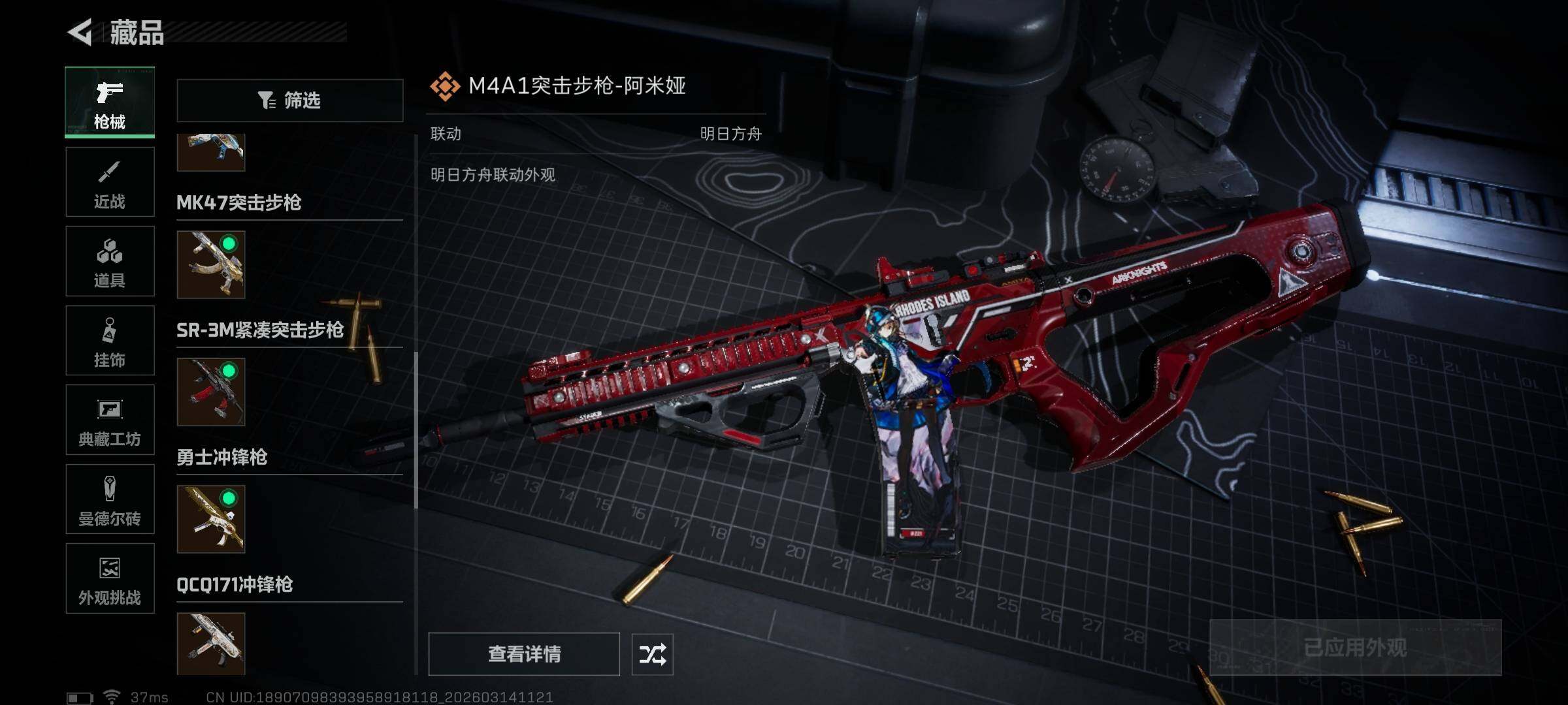 SJZQM468316三角洲行动账号详情图12