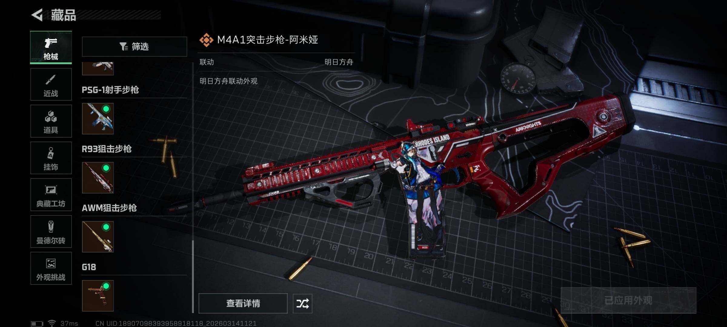 SJZQM468316三角洲行动账号详情图13