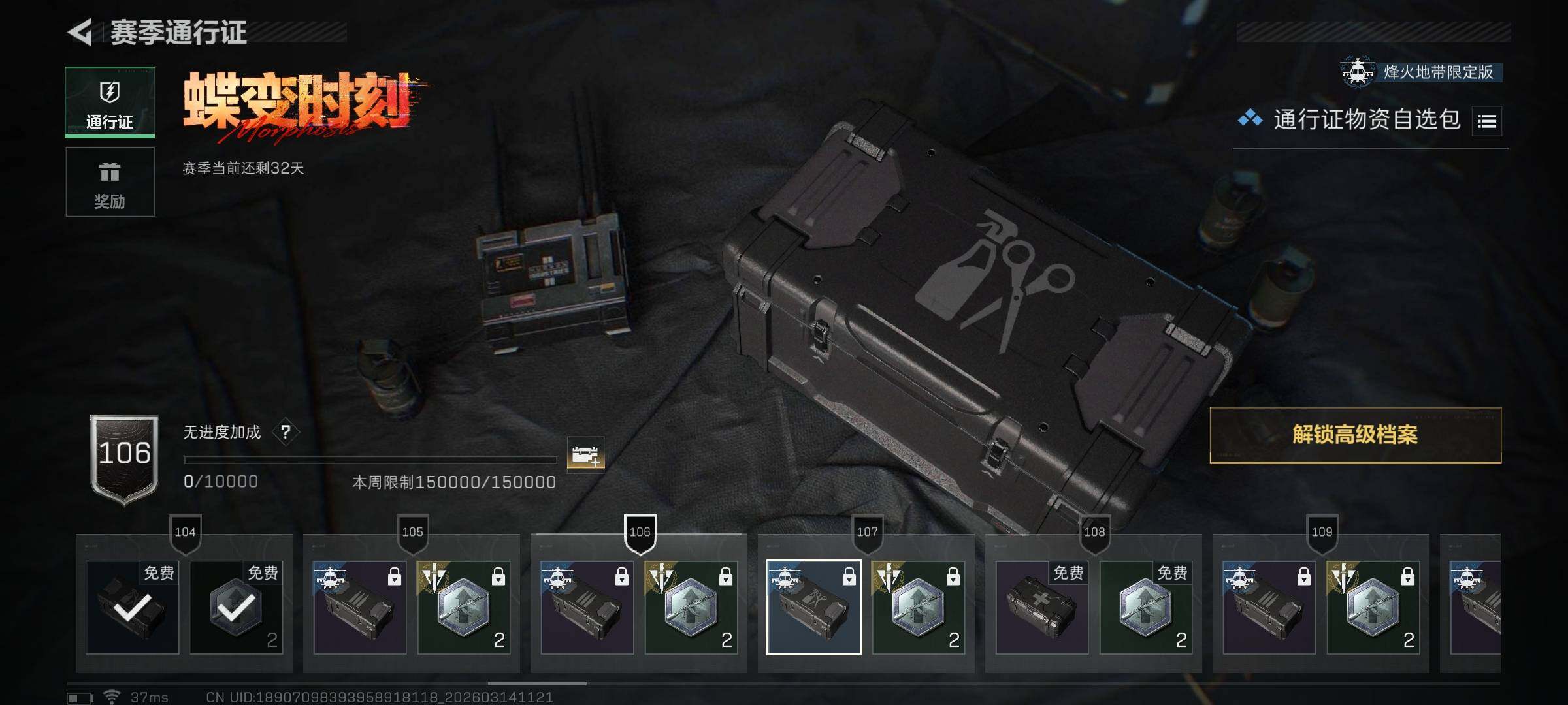 SJZQM468316三角洲行动账号详情图15