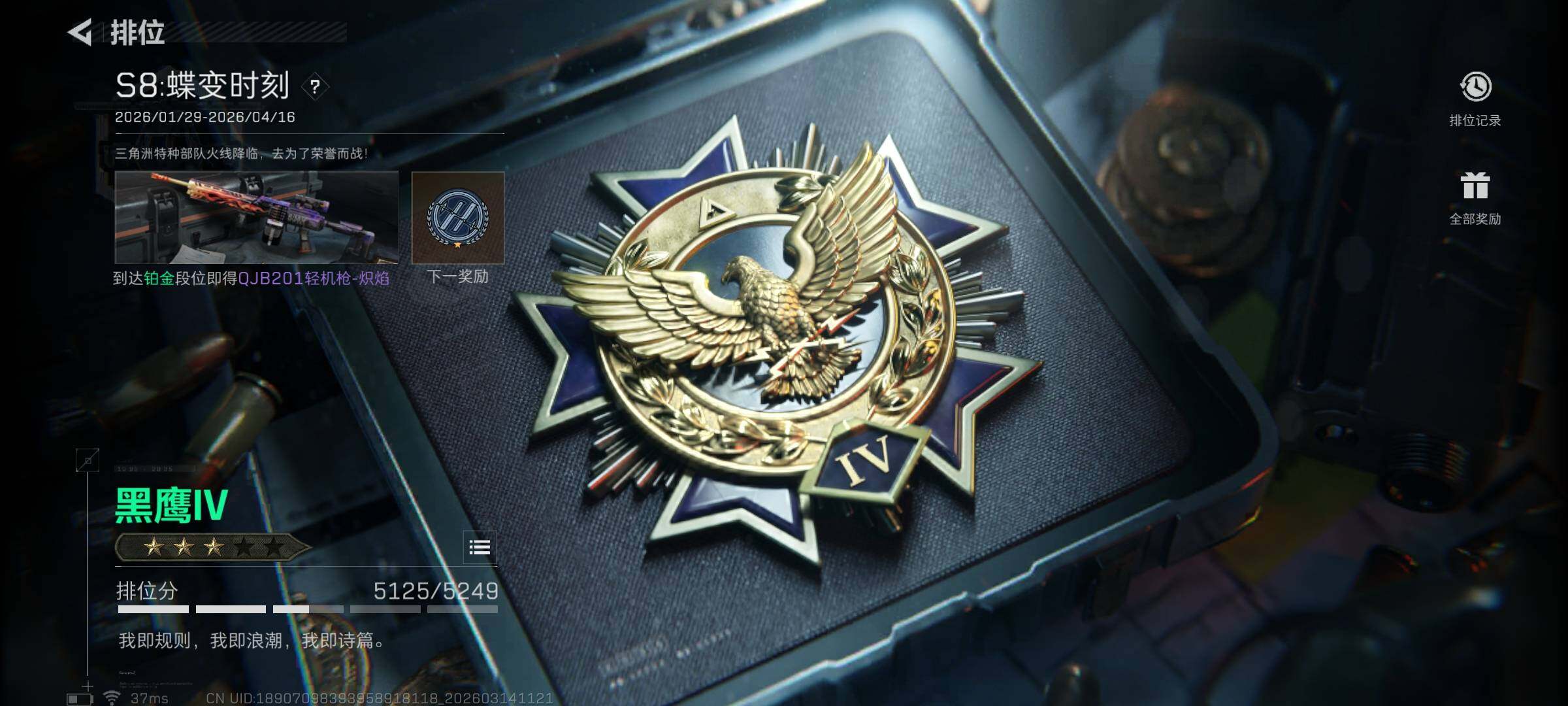 SJZQM468316三角洲行动账号详情图16