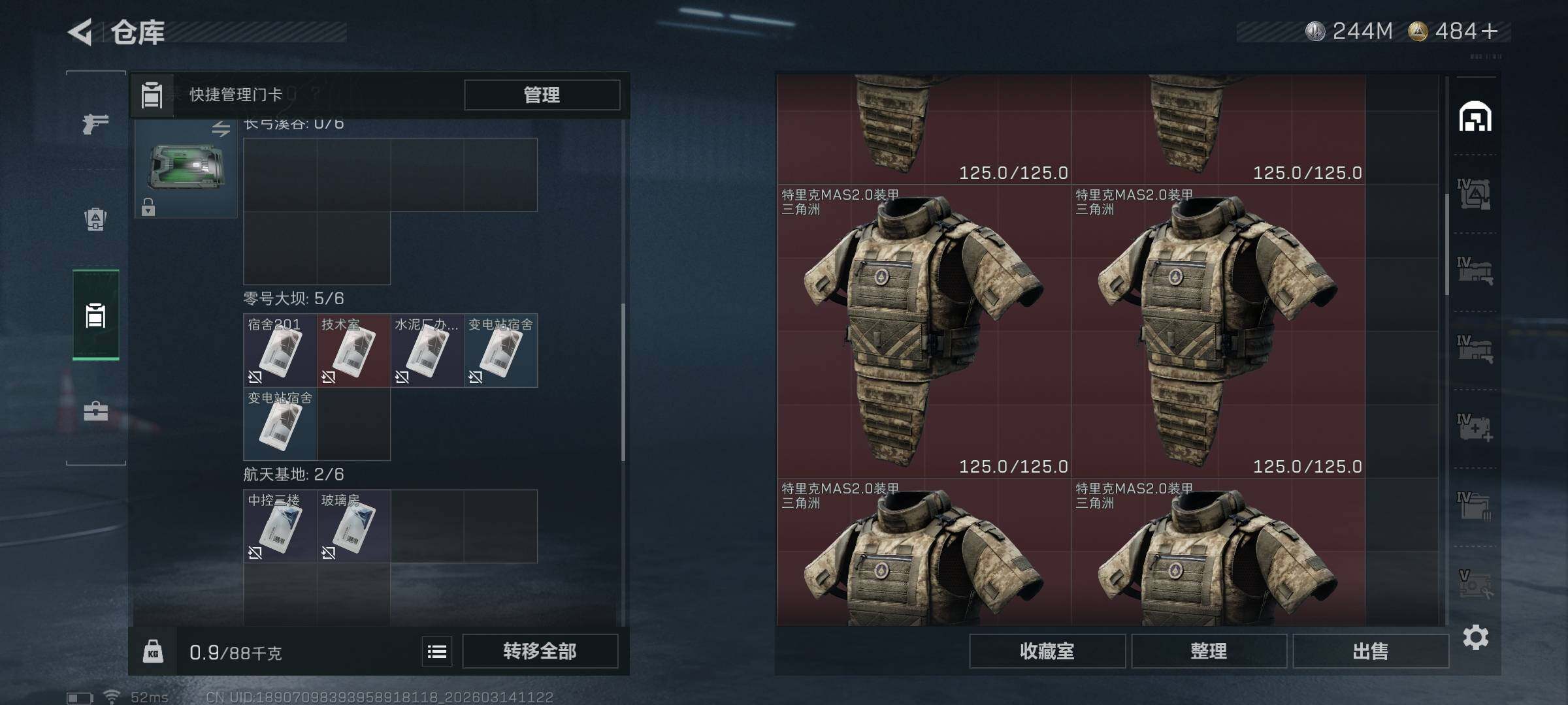 SJZQM468316三角洲行动账号详情图18