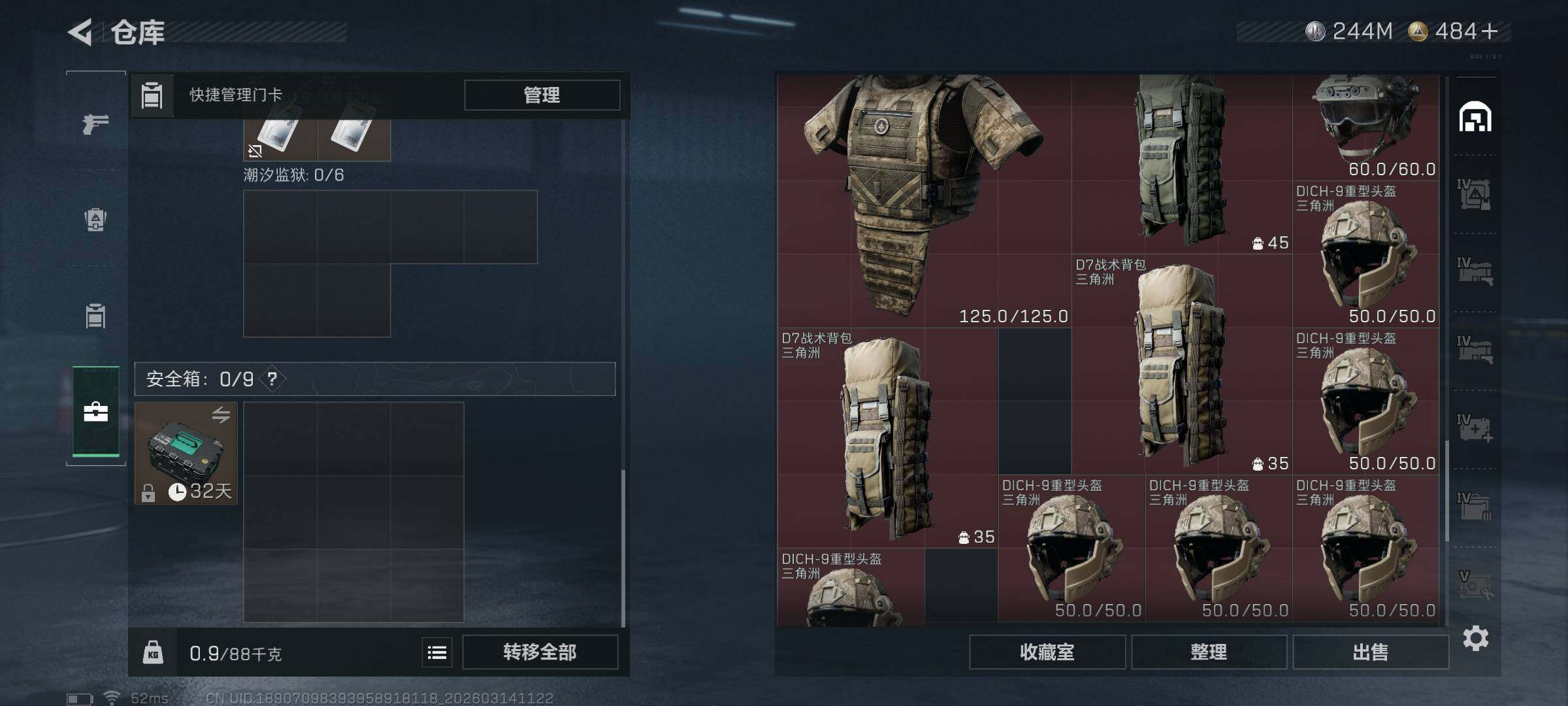 SJZQM468316三角洲行动账号详情图20