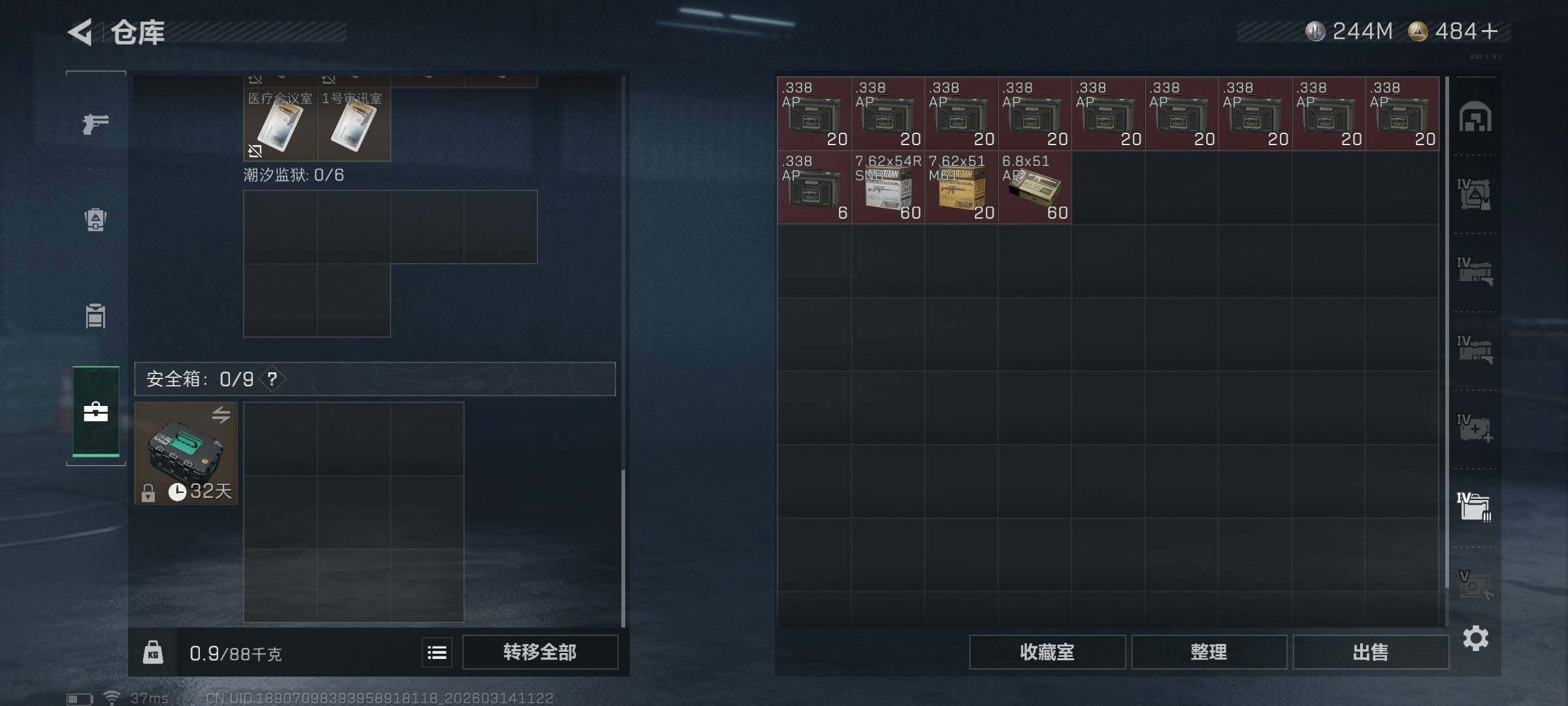 SJZQM468316三角洲行动账号详情图22