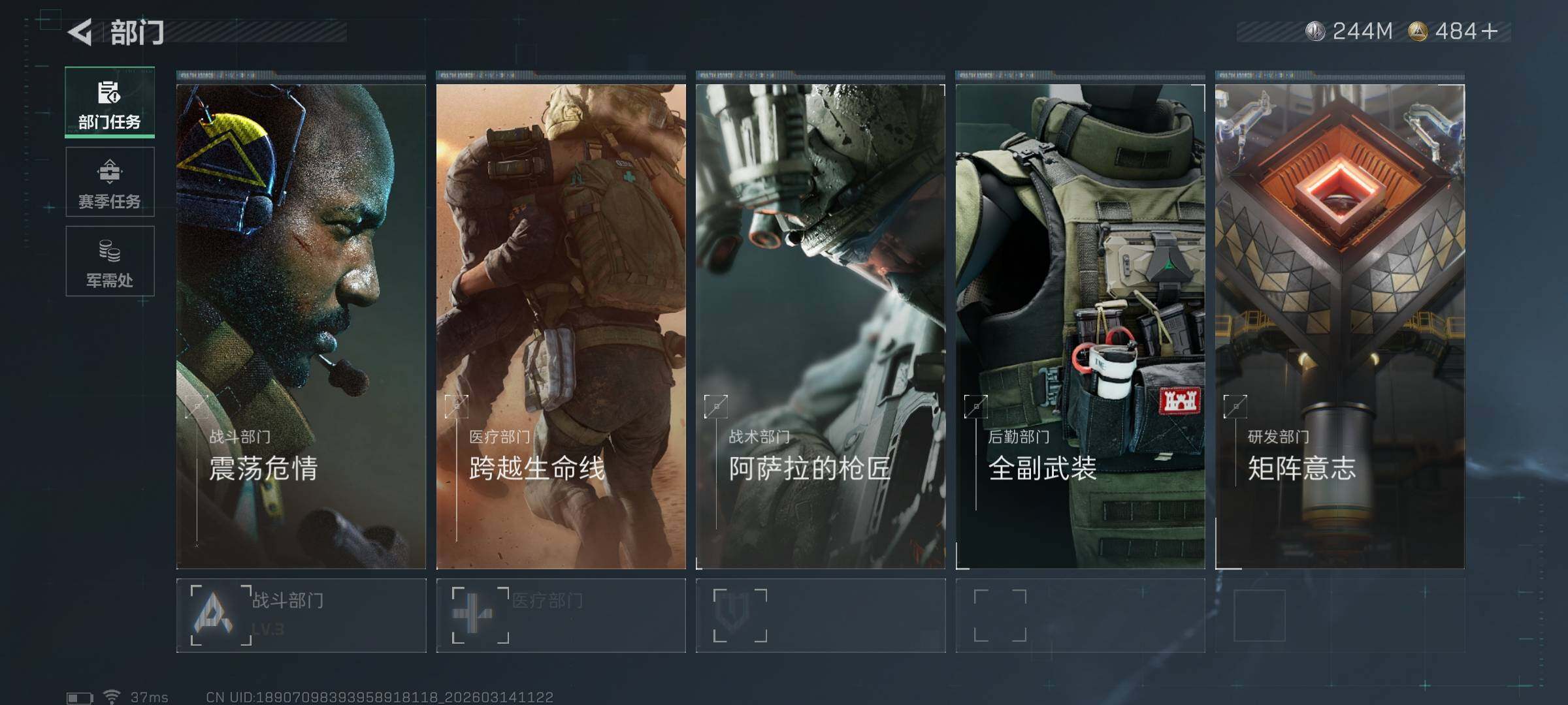 SJZQM468316三角洲行动账号详情图8