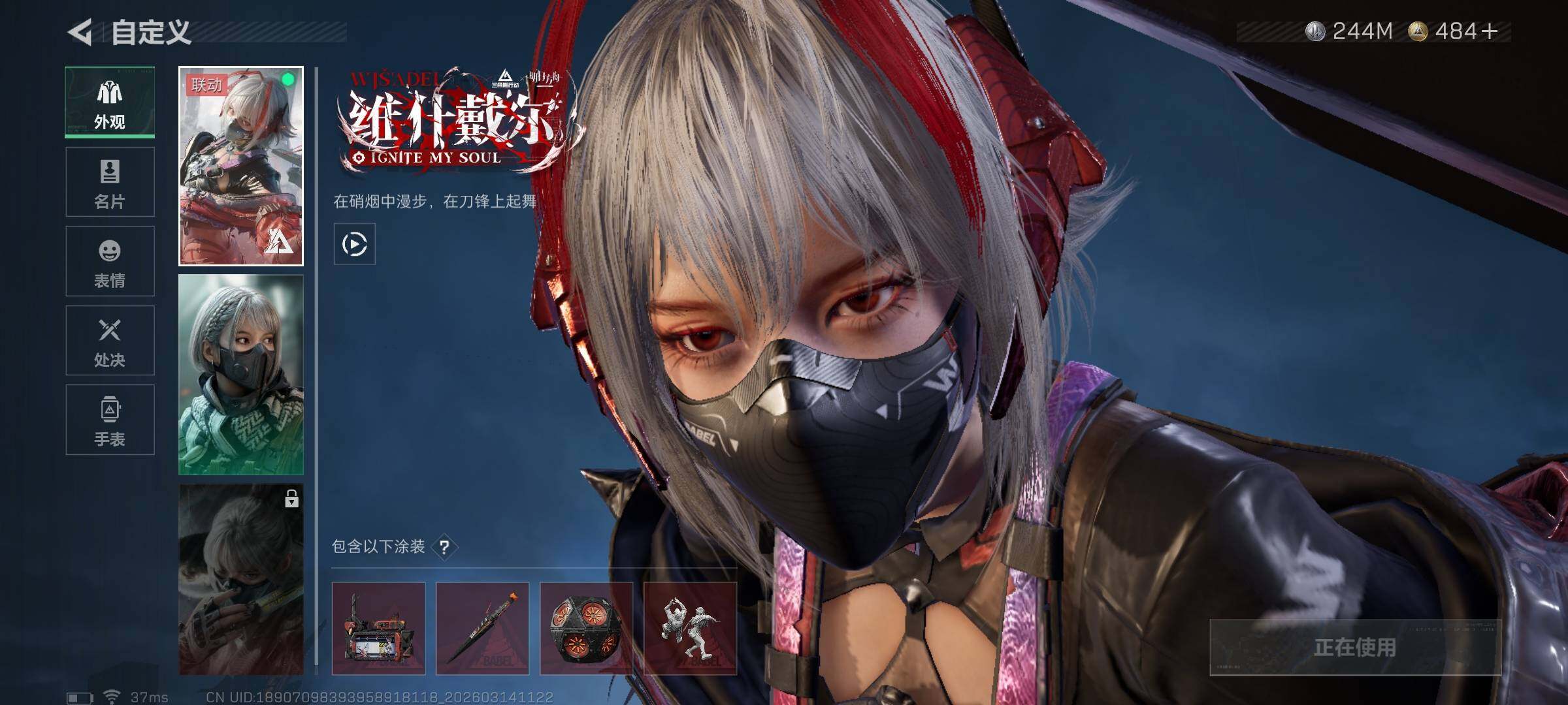 SJZQM468316三角洲行动账号详情图9