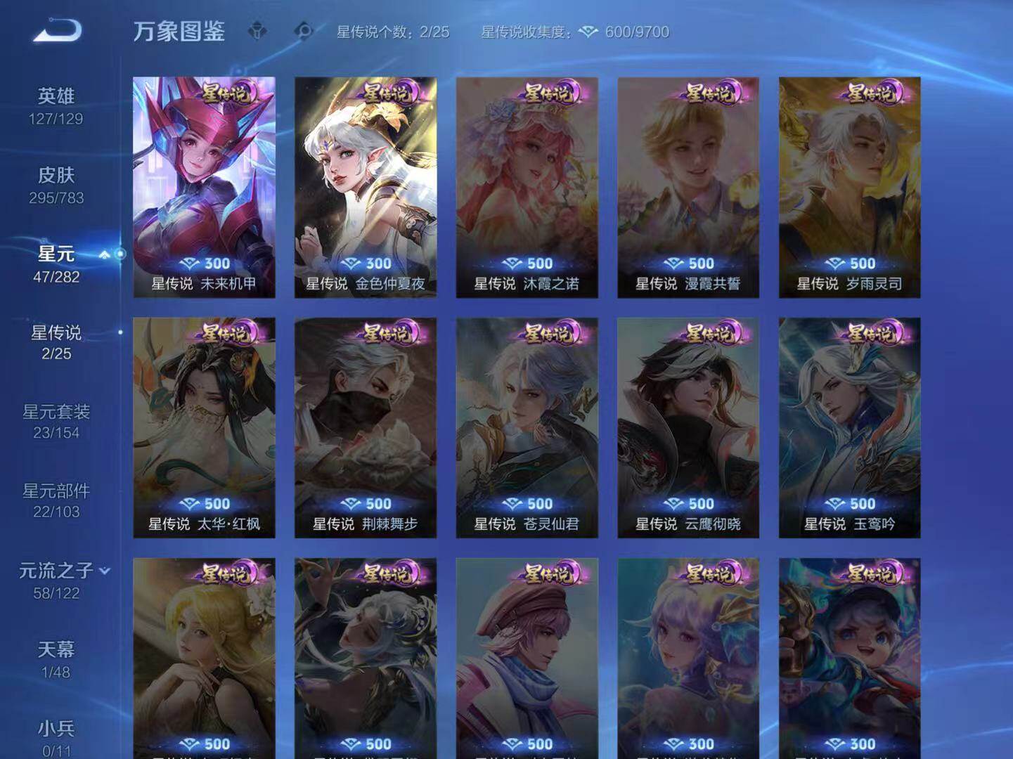 WZCMW4231194王者荣耀账号详情图3