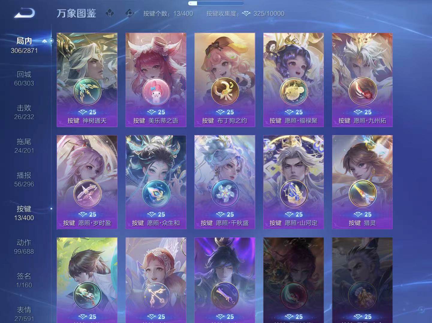 WZCMW4231194王者荣耀账号详情图4