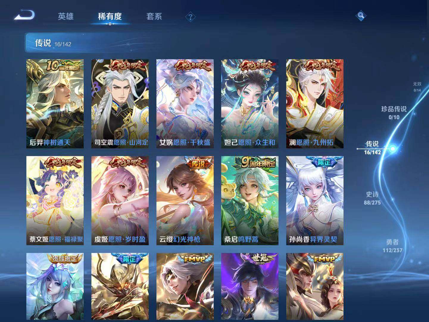 WZCMW4231194王者荣耀账号详情图6