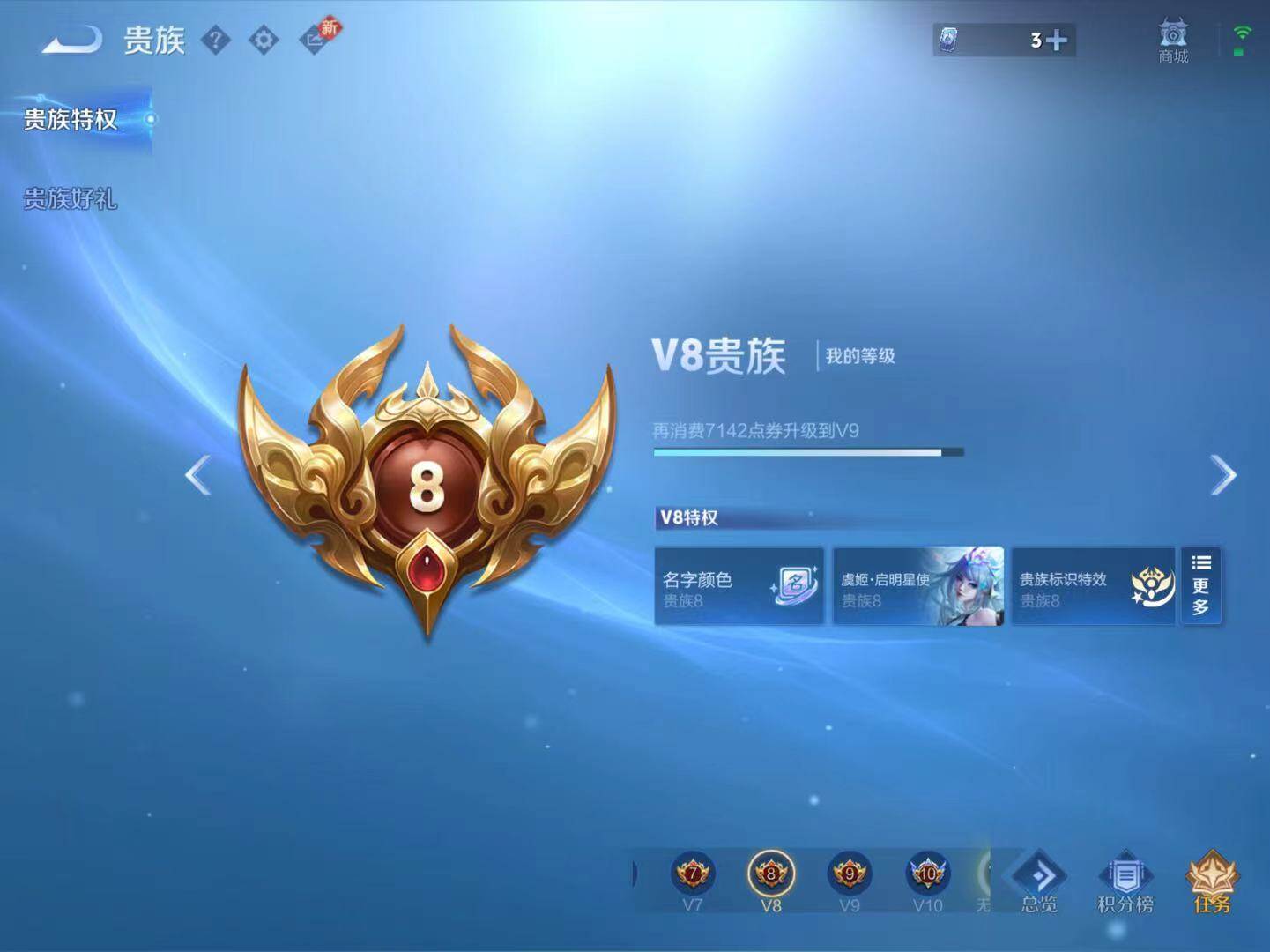 WZCMW4231194王者荣耀账号详情图7