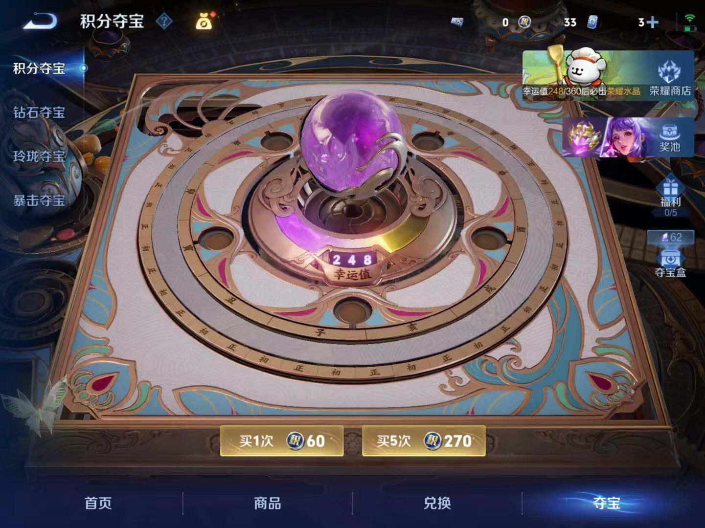 WZCMW4231194王者荣耀账号详情图8