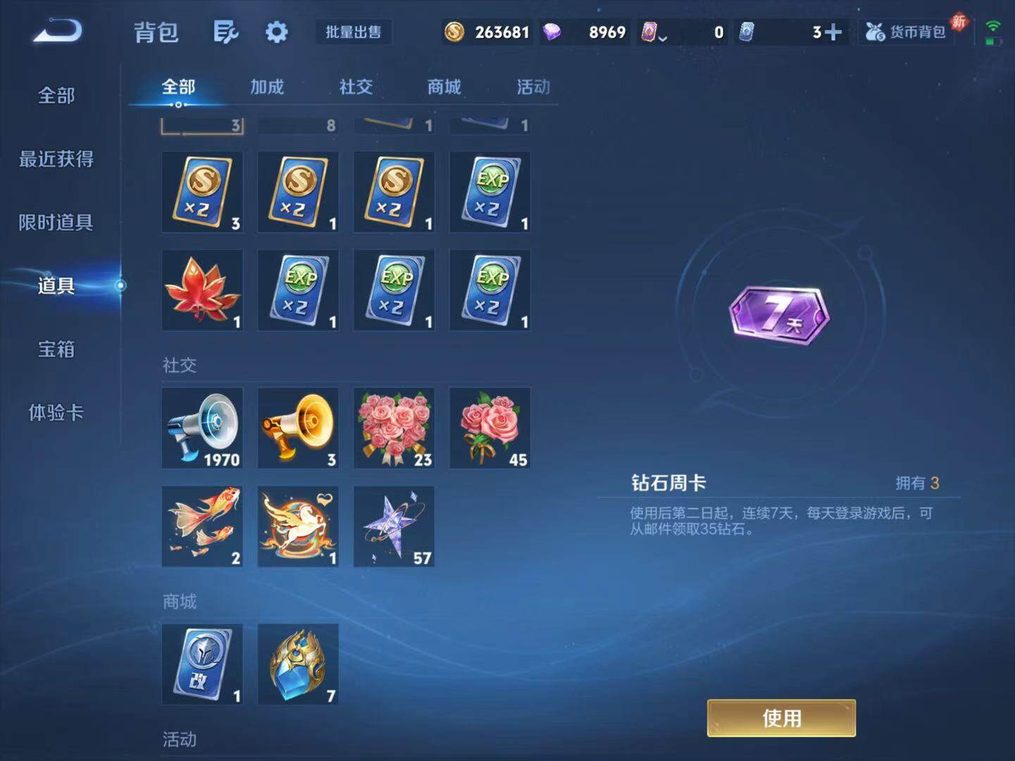 WZCMW4231194王者荣耀账号详情图9