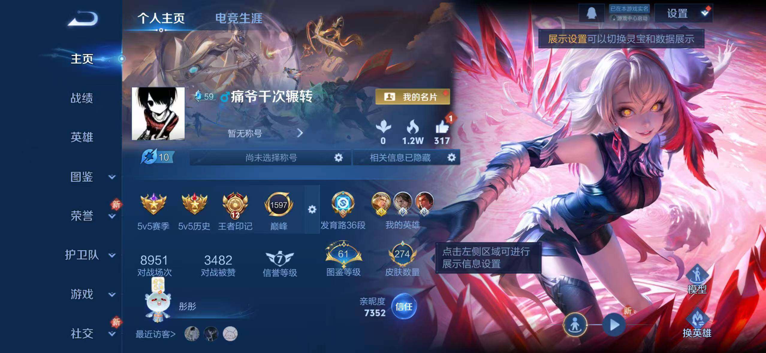 WZLX4229816王者荣耀账号详情图2 WZLX4229816王者荣耀账号详情图2