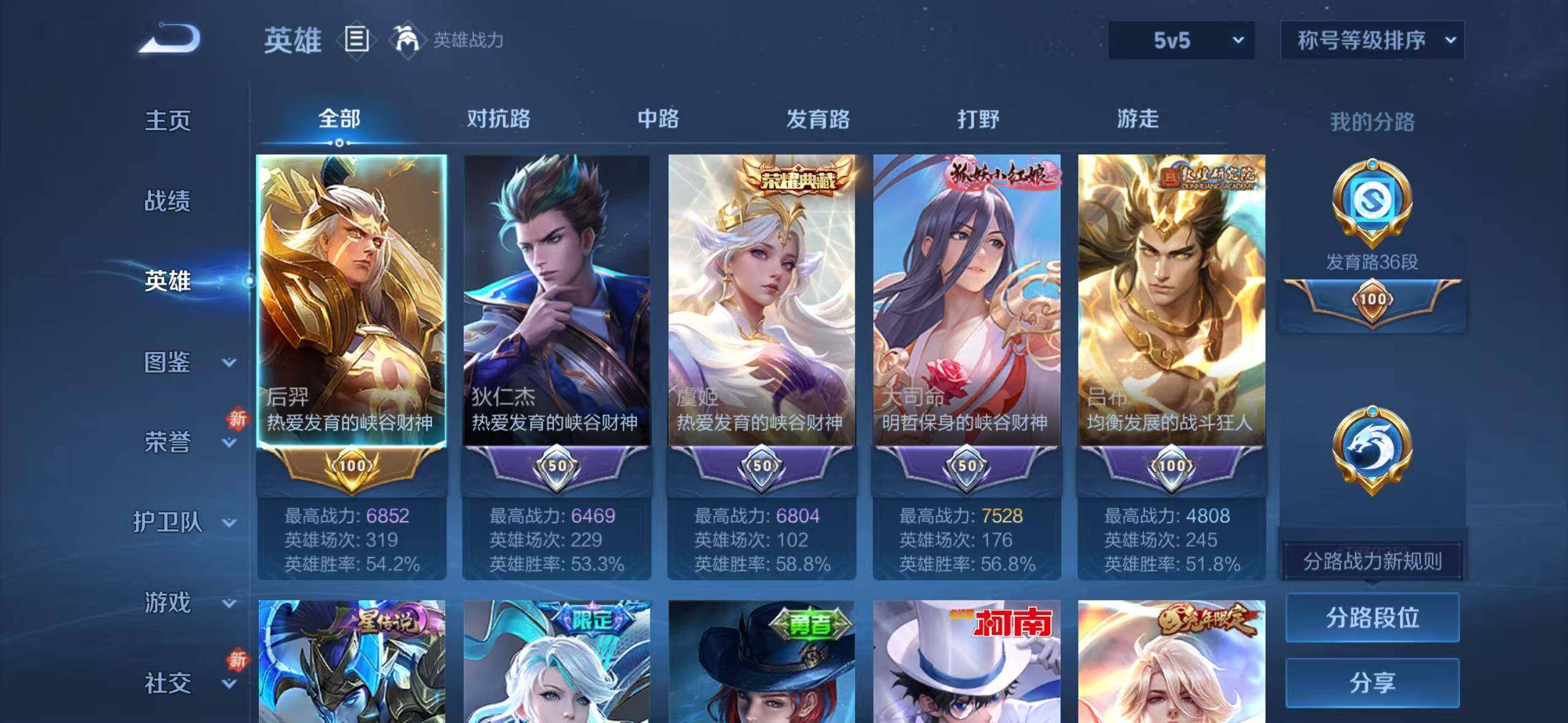 WZLX4229816王者荣耀账号详情图3 WZLX4229816王者荣耀账号详情图3