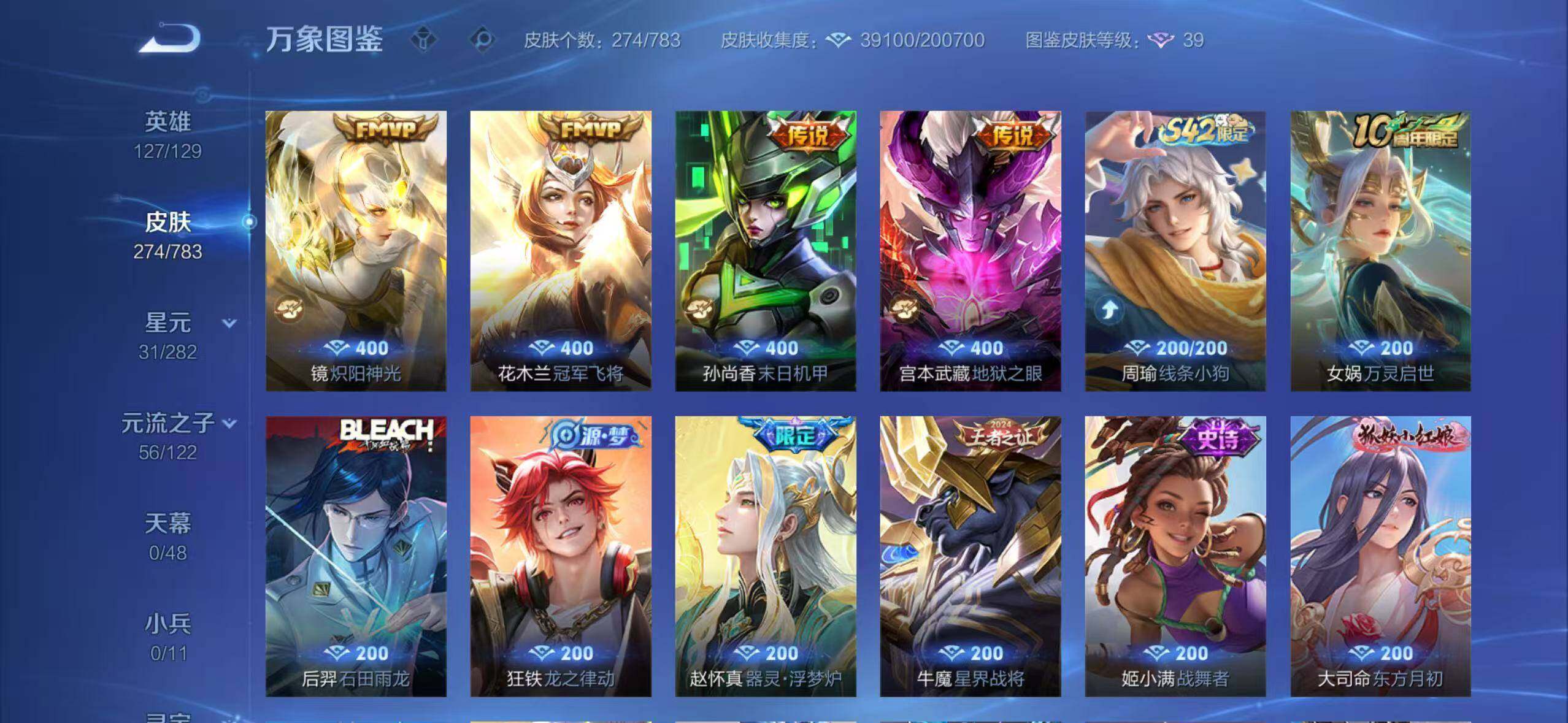 WZLX4229816王者荣耀账号详情图7 WZLX4229816王者荣耀账号详情图7