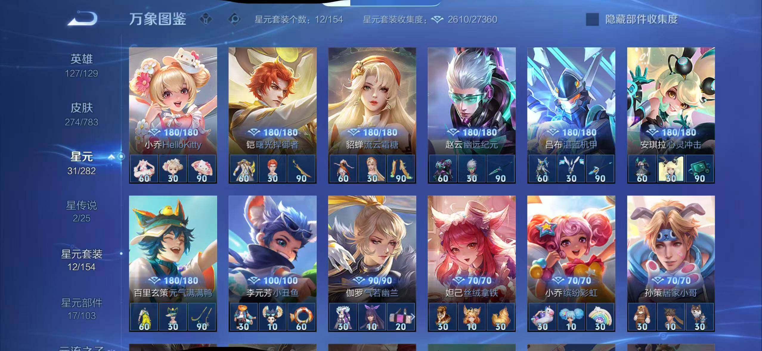 WZLX4229816王者荣耀账号详情图10 WZLX4229816王者荣耀账号详情图10