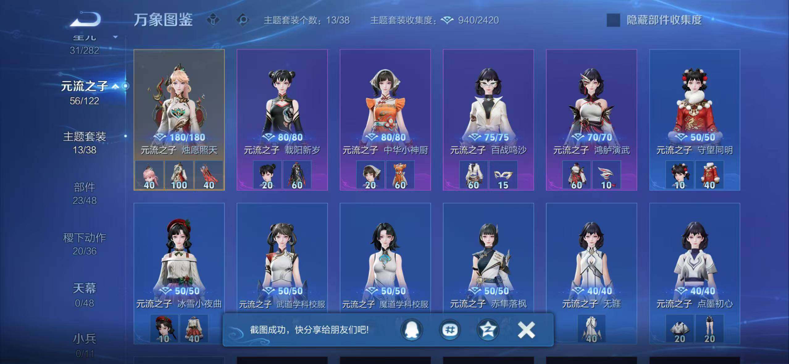 WZLX4229816王者荣耀账号详情图13 WZLX4229816王者荣耀账号详情图13