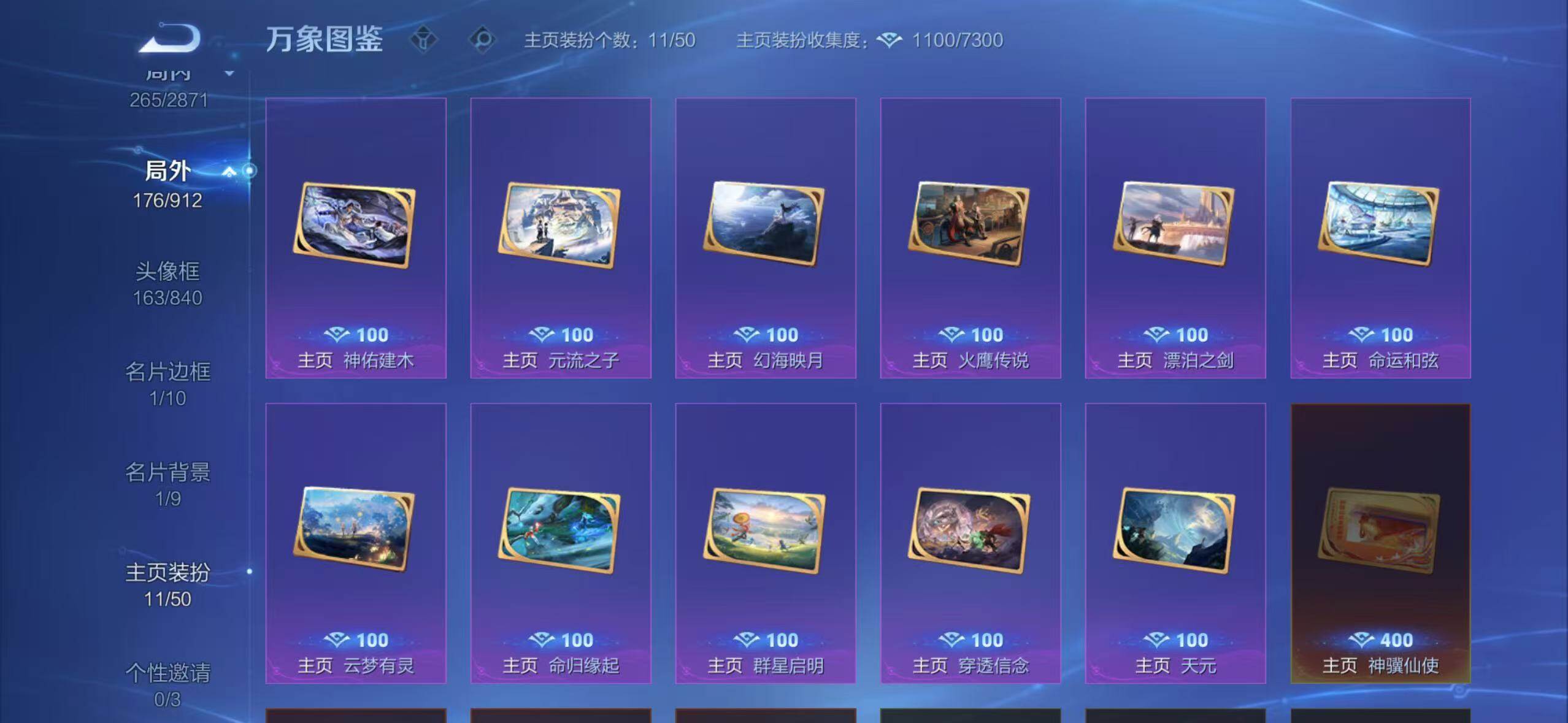 WZLX4229816王者荣耀账号详情图14 WZLX4229816王者荣耀账号详情图14