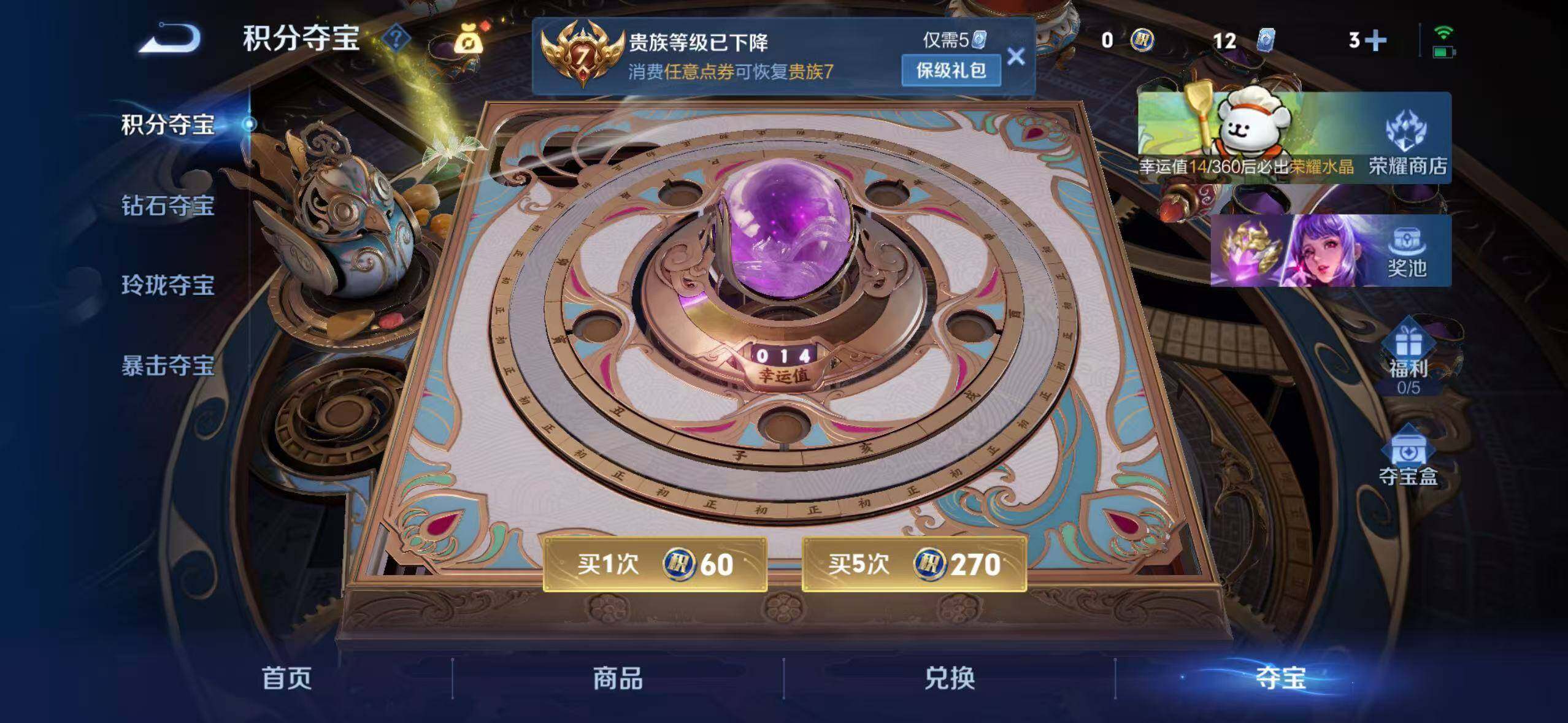 WZLX4229816王者荣耀账号详情图15 WZLX4229816王者荣耀账号详情图15