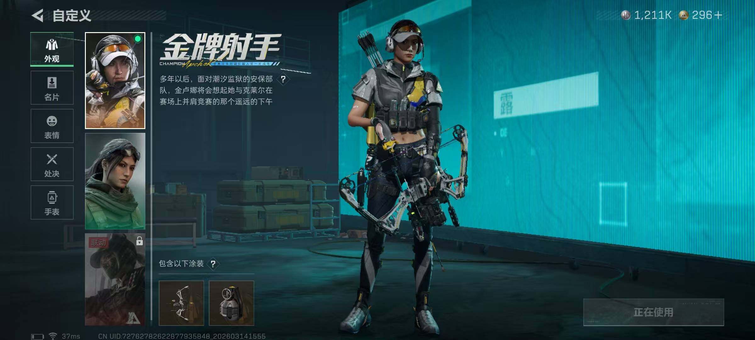 SJZQM468320三角洲行动账号详情图10 SJZQM468320三角洲行动账号详情图10