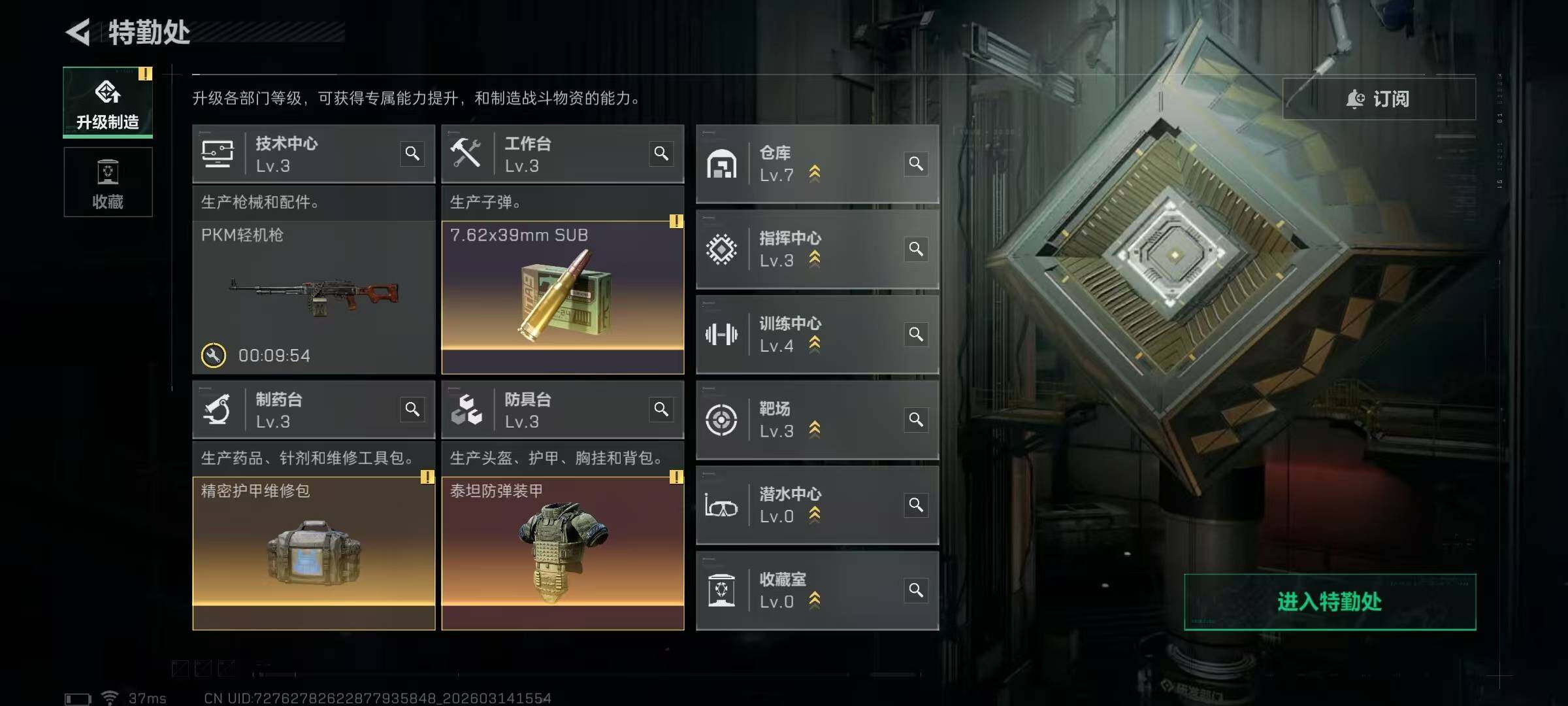 SJZQM468320三角洲行动账号详情图12 SJZQM468320三角洲行动账号详情图12