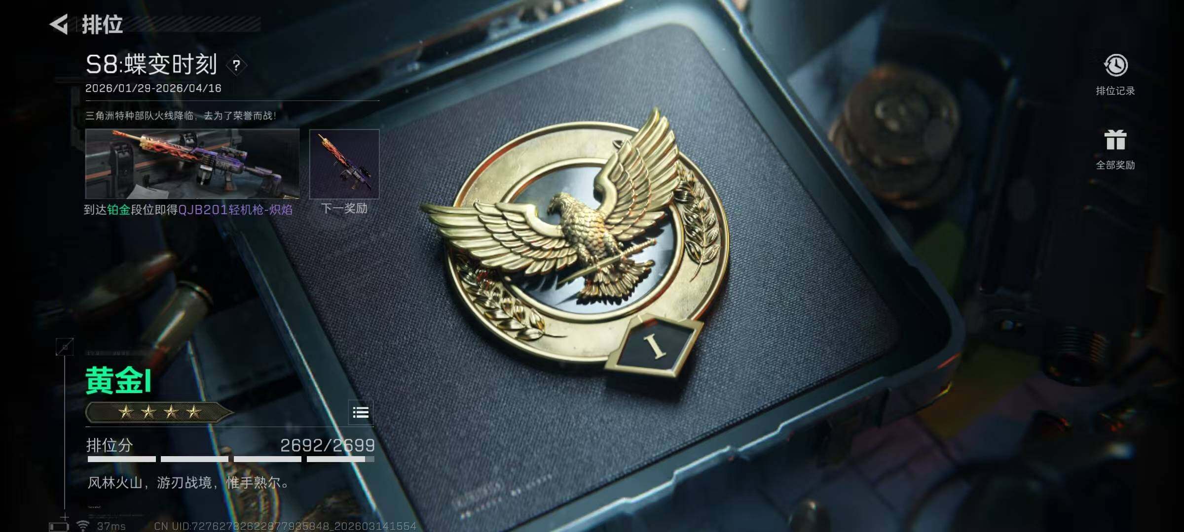 SJZQM468320三角洲行动账号详情图13 SJZQM468320三角洲行动账号详情图13