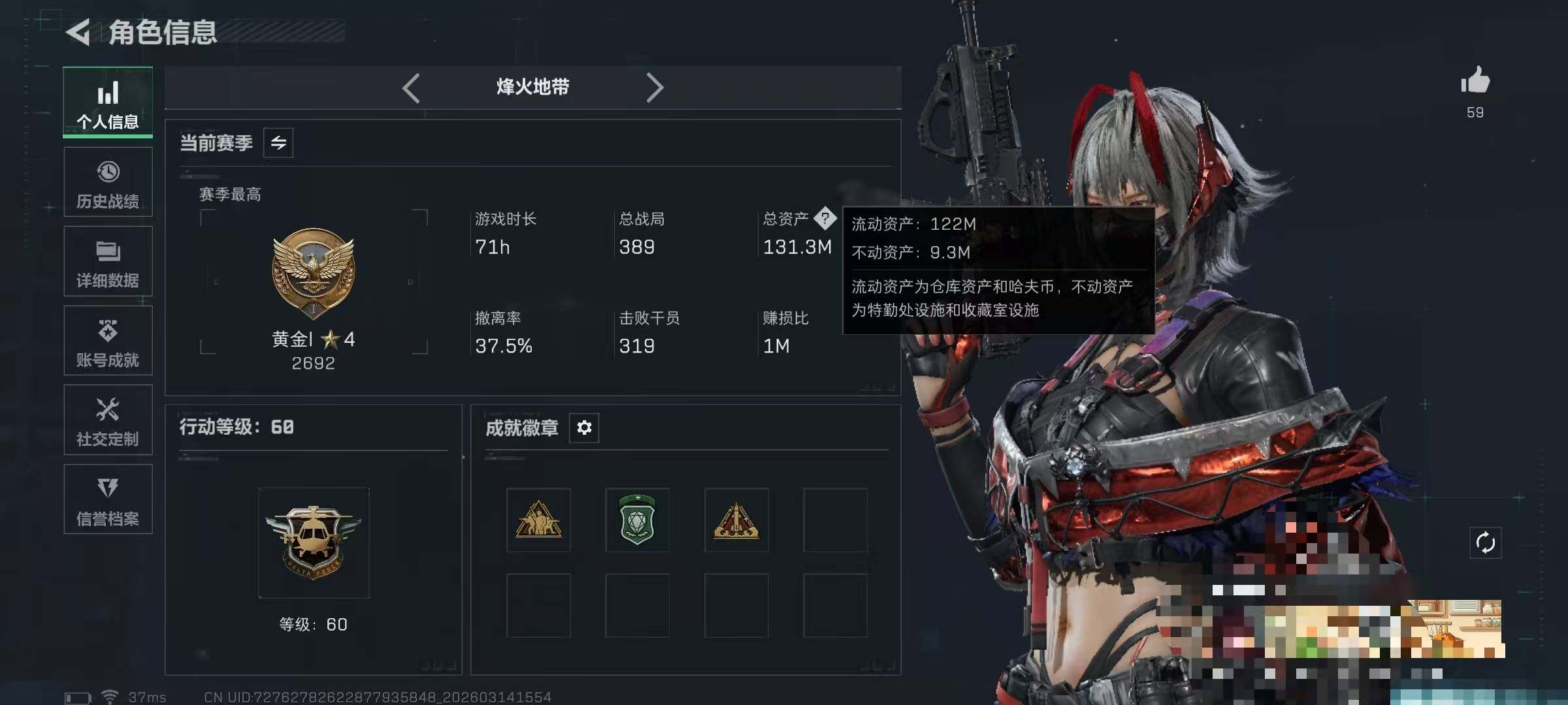 SJZQM468320三角洲行动账号详情图5 SJZQM468320三角洲行动账号详情图5