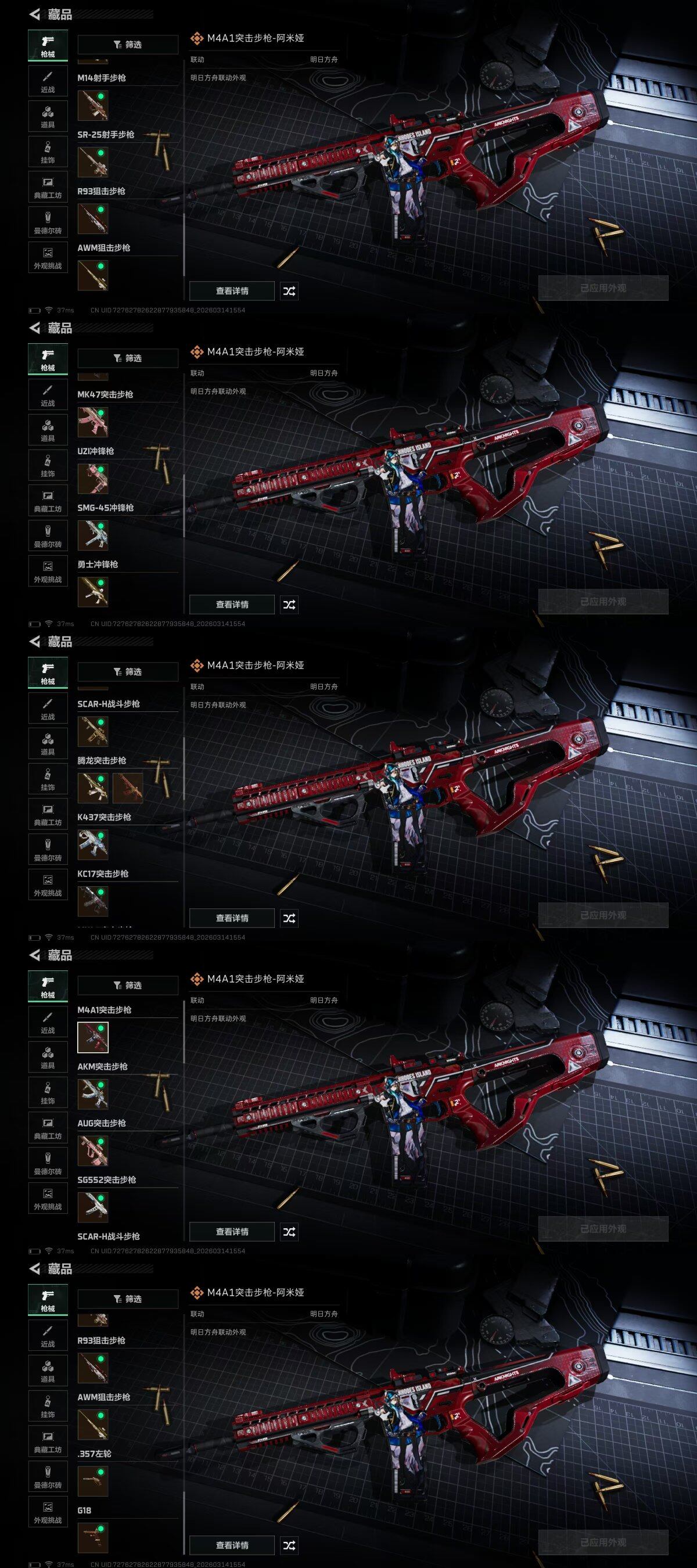 SJZQM468320三角洲行动账号详情图19 SJZQM468320三角洲行动账号详情图19