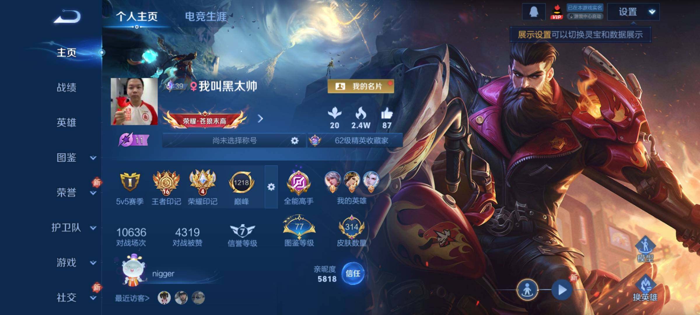 WZCMY4225052王者荣耀账号详情图2