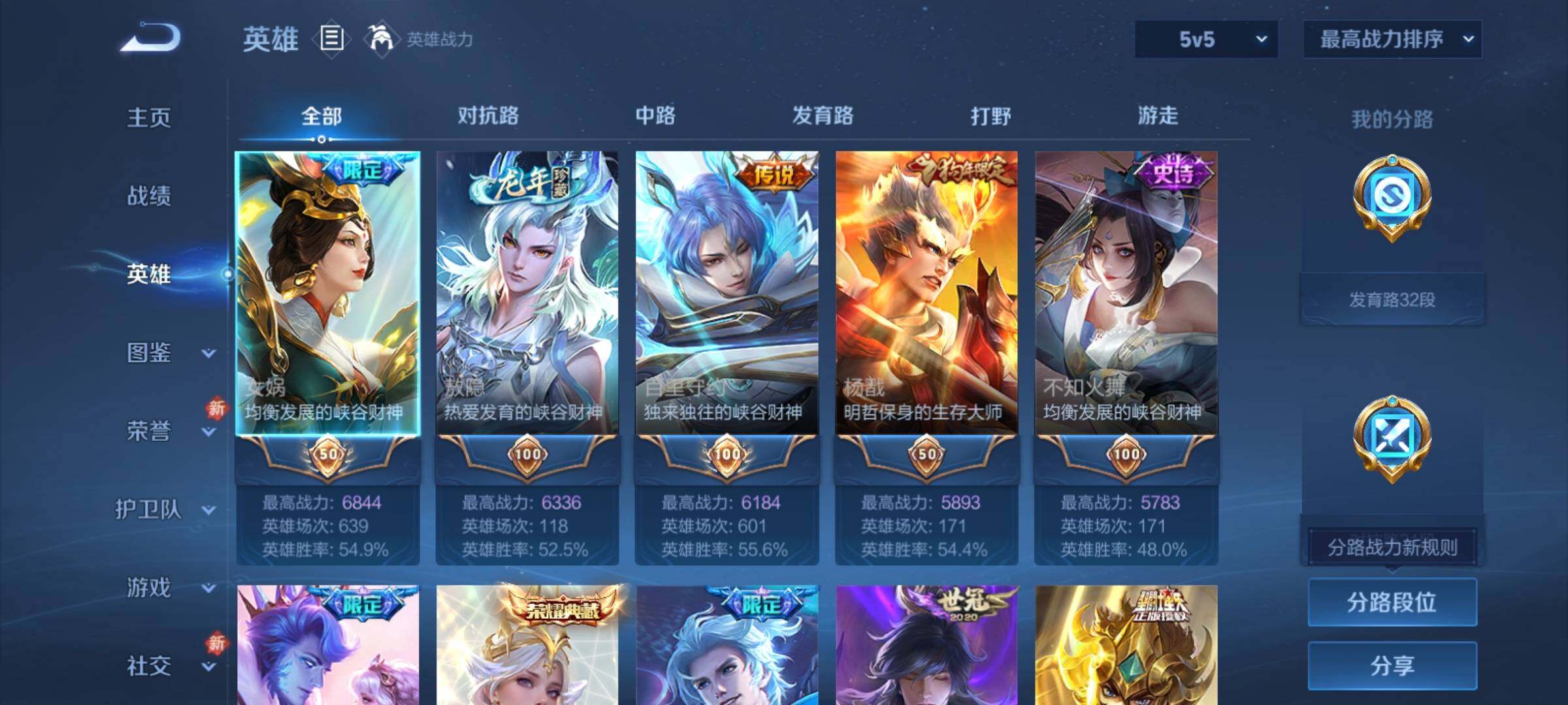 WZCMY4225052王者荣耀账号详情图3