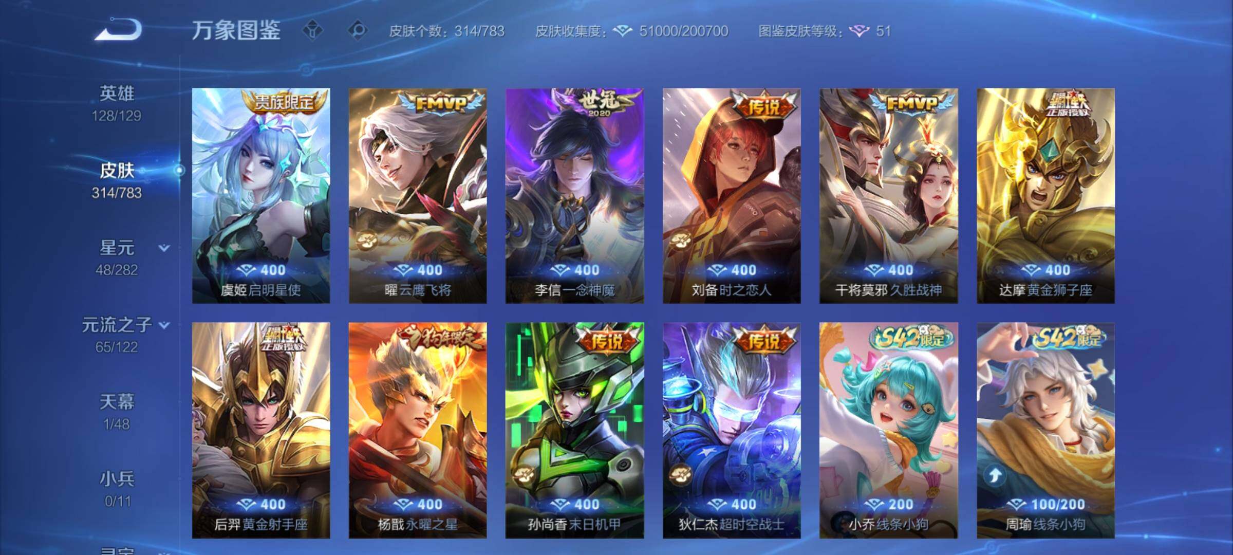 WZCMY4225052王者荣耀账号详情图9