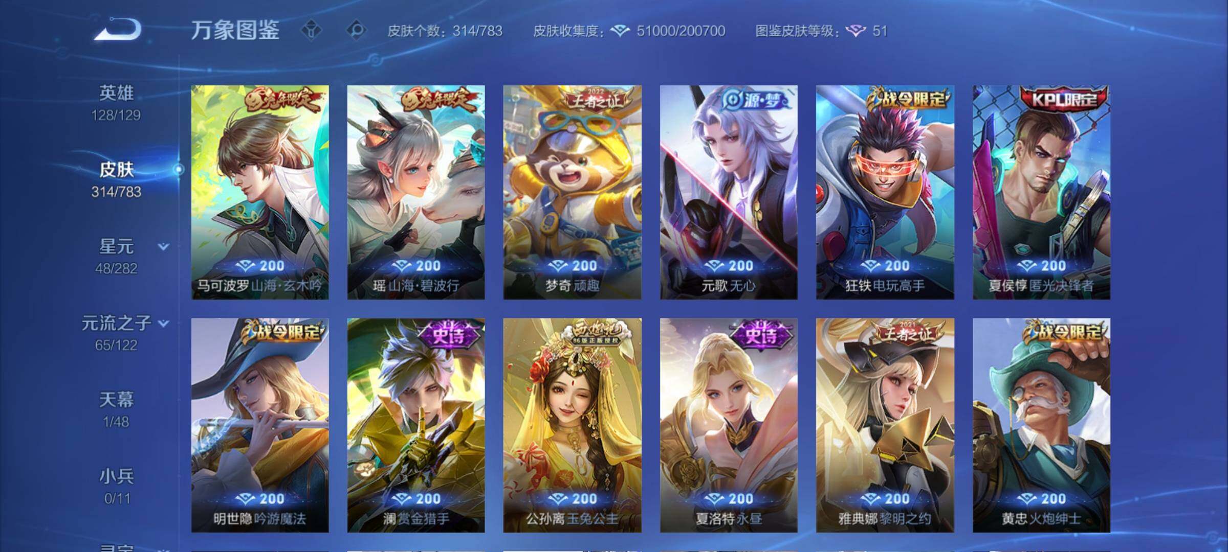 WZCMY4225052王者荣耀账号详情图12