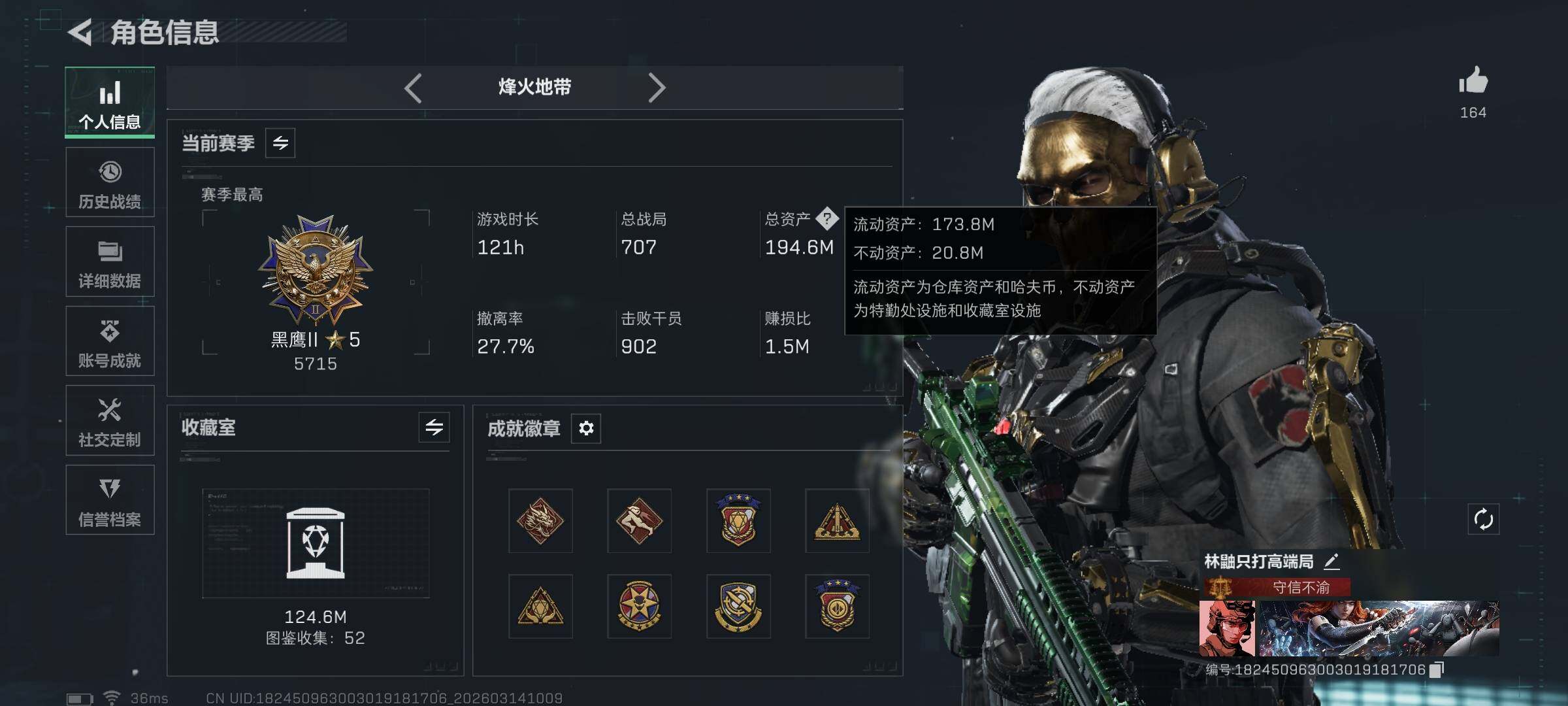 SJZEY468317三角洲行动账号详情图6 SJZEY468317三角洲行动账号详情图6