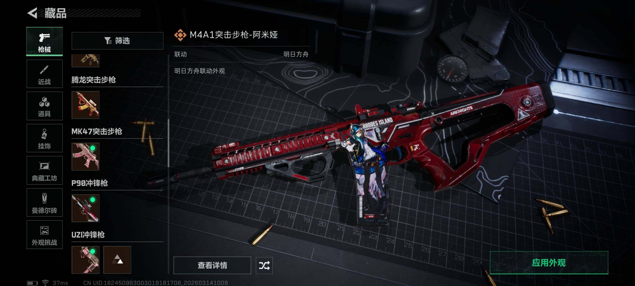 SJZEY468317三角洲行动账号详情图16 SJZEY468317三角洲行动账号详情图16