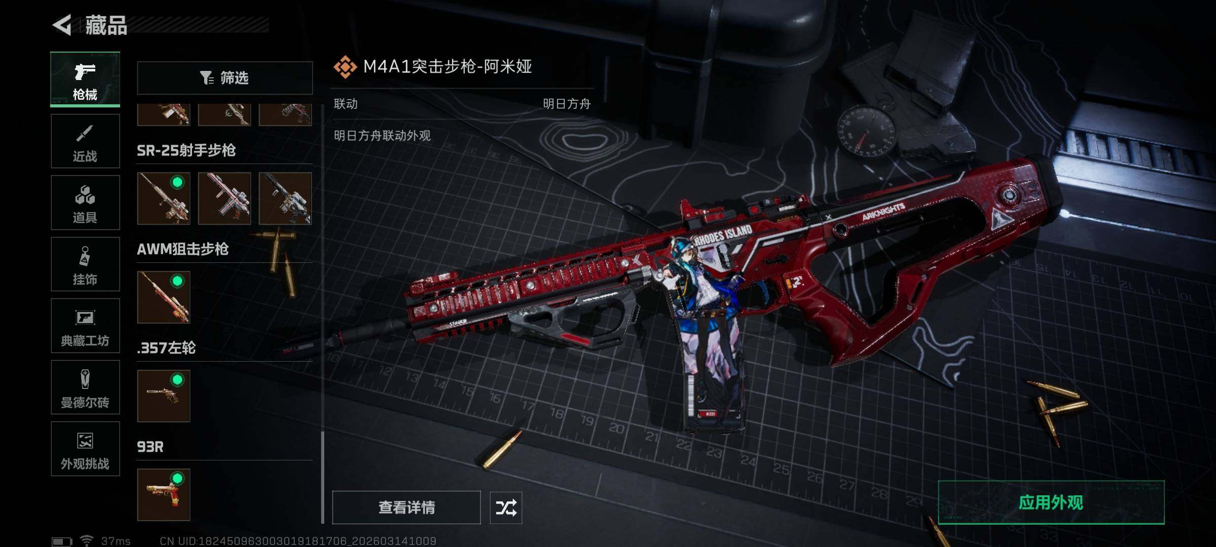 SJZEY468317三角洲行动账号详情图17 SJZEY468317三角洲行动账号详情图17