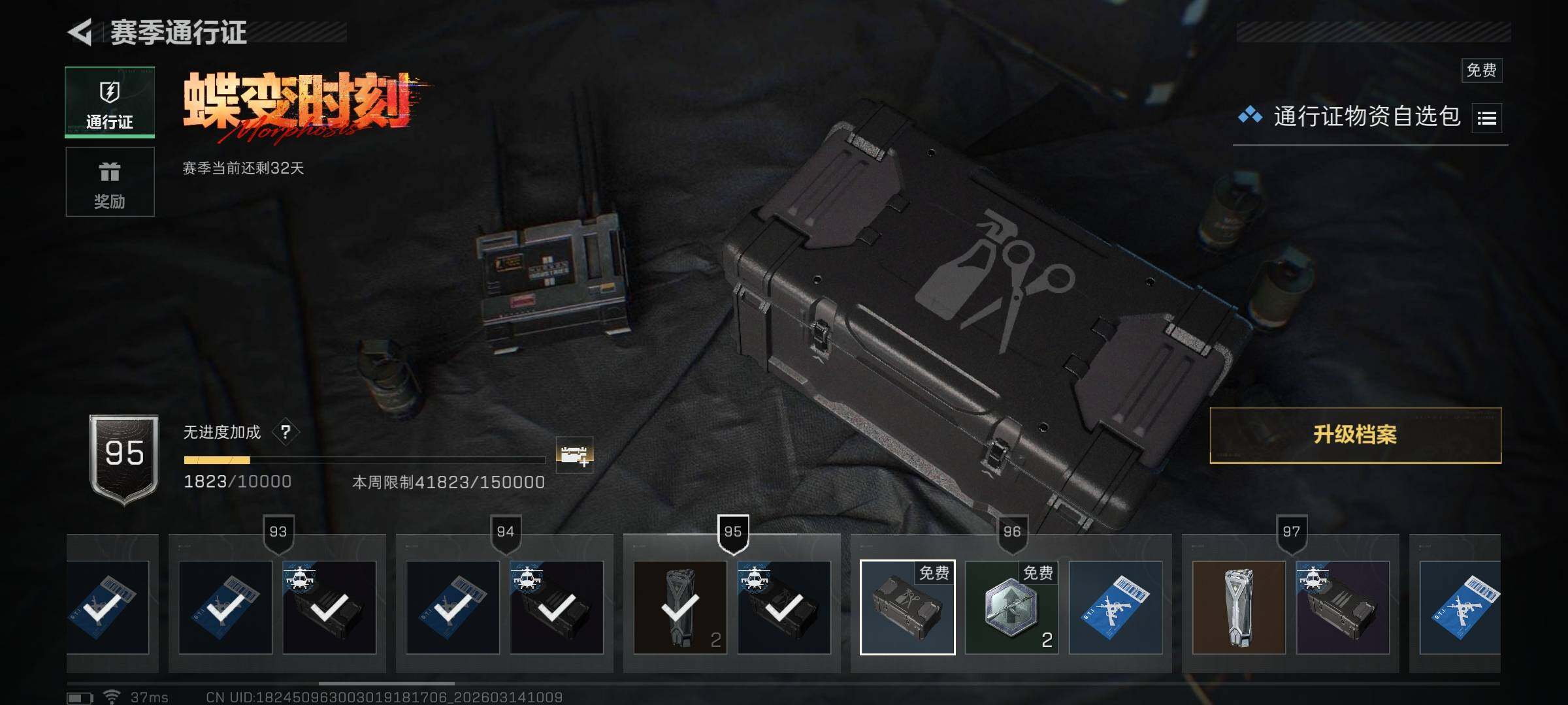 SJZEY468317三角洲行动账号详情图19 SJZEY468317三角洲行动账号详情图19