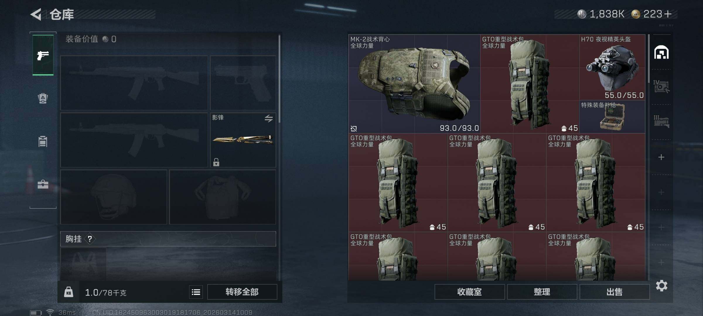 SJZEY468317三角洲行动账号详情图21 SJZEY468317三角洲行动账号详情图21