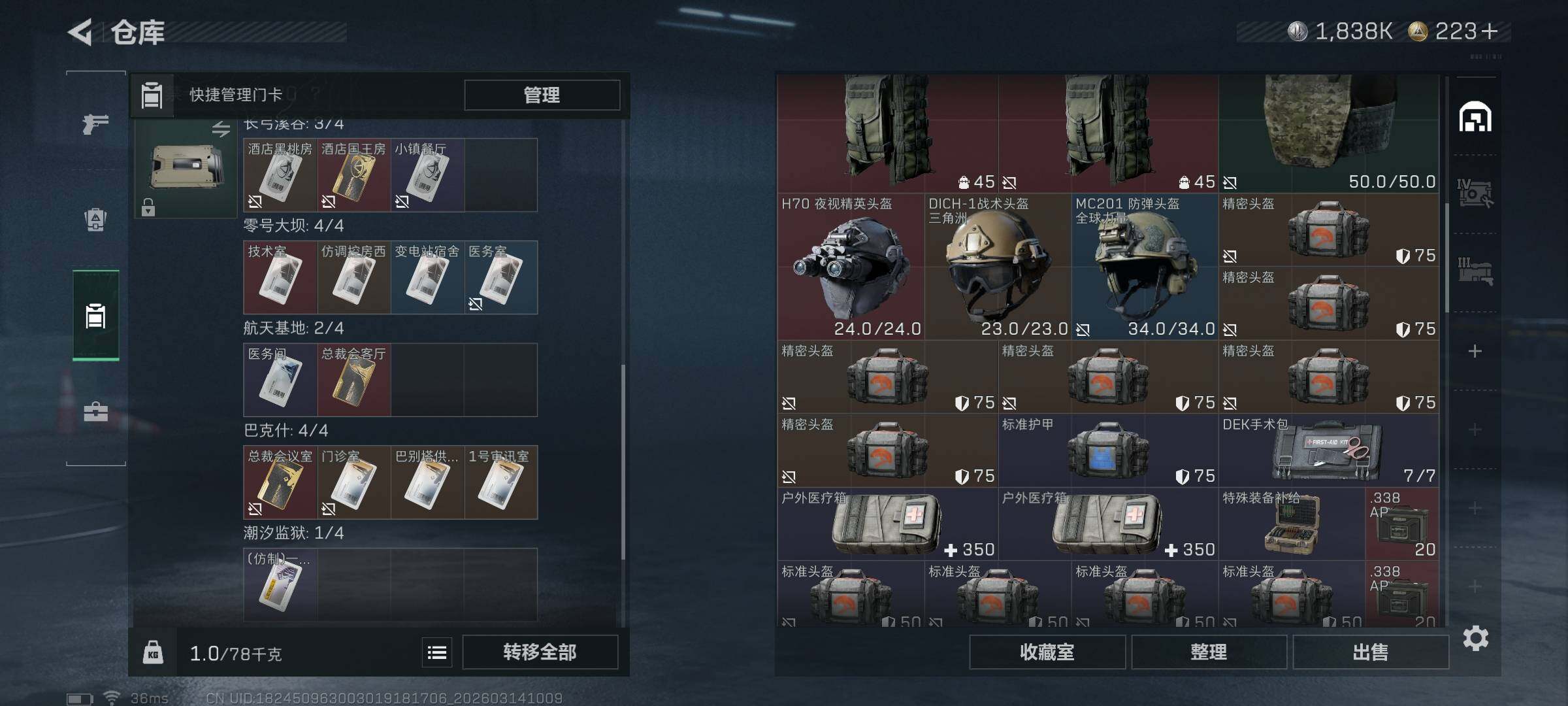 SJZEY468317三角洲行动账号详情图22 SJZEY468317三角洲行动账号详情图22