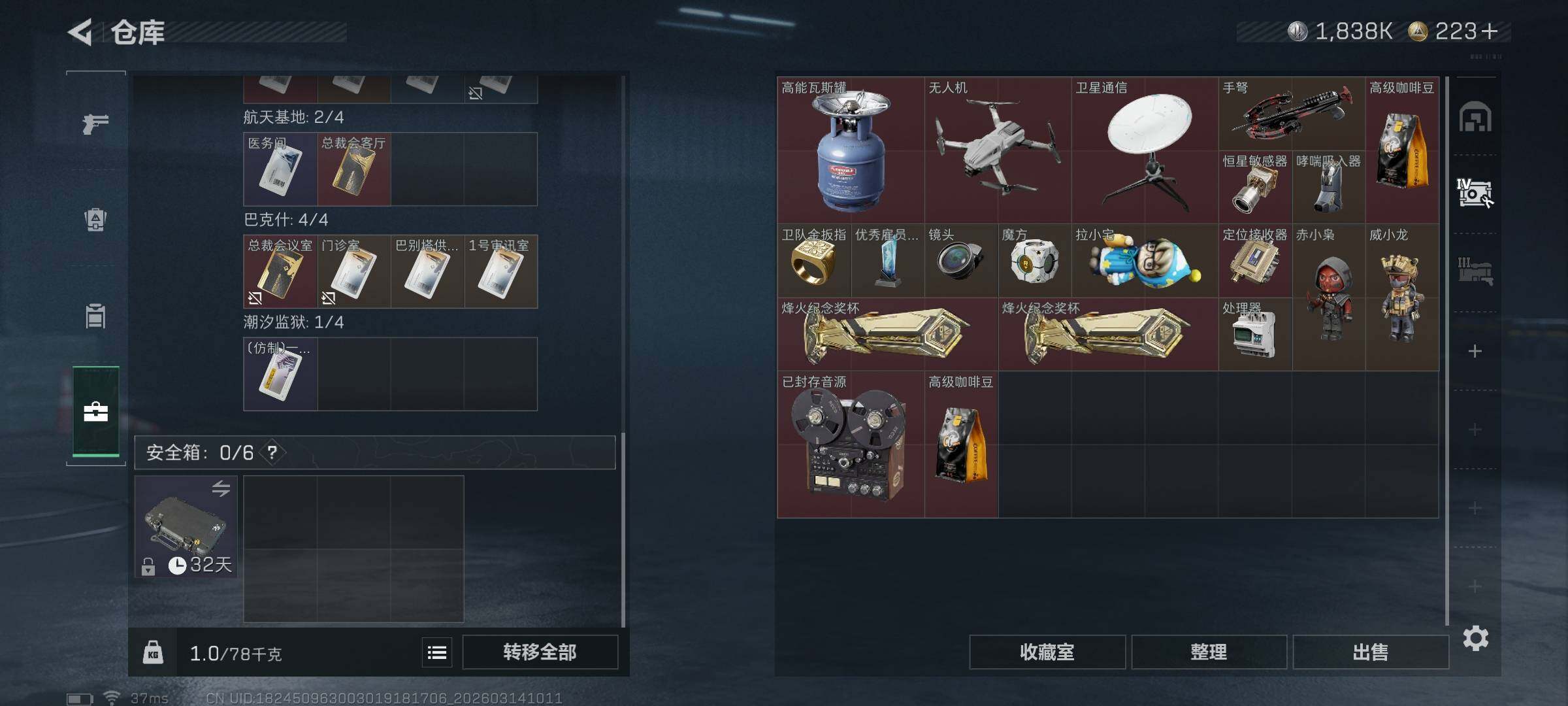 SJZEY468317三角洲行动账号详情图23 SJZEY468317三角洲行动账号详情图23