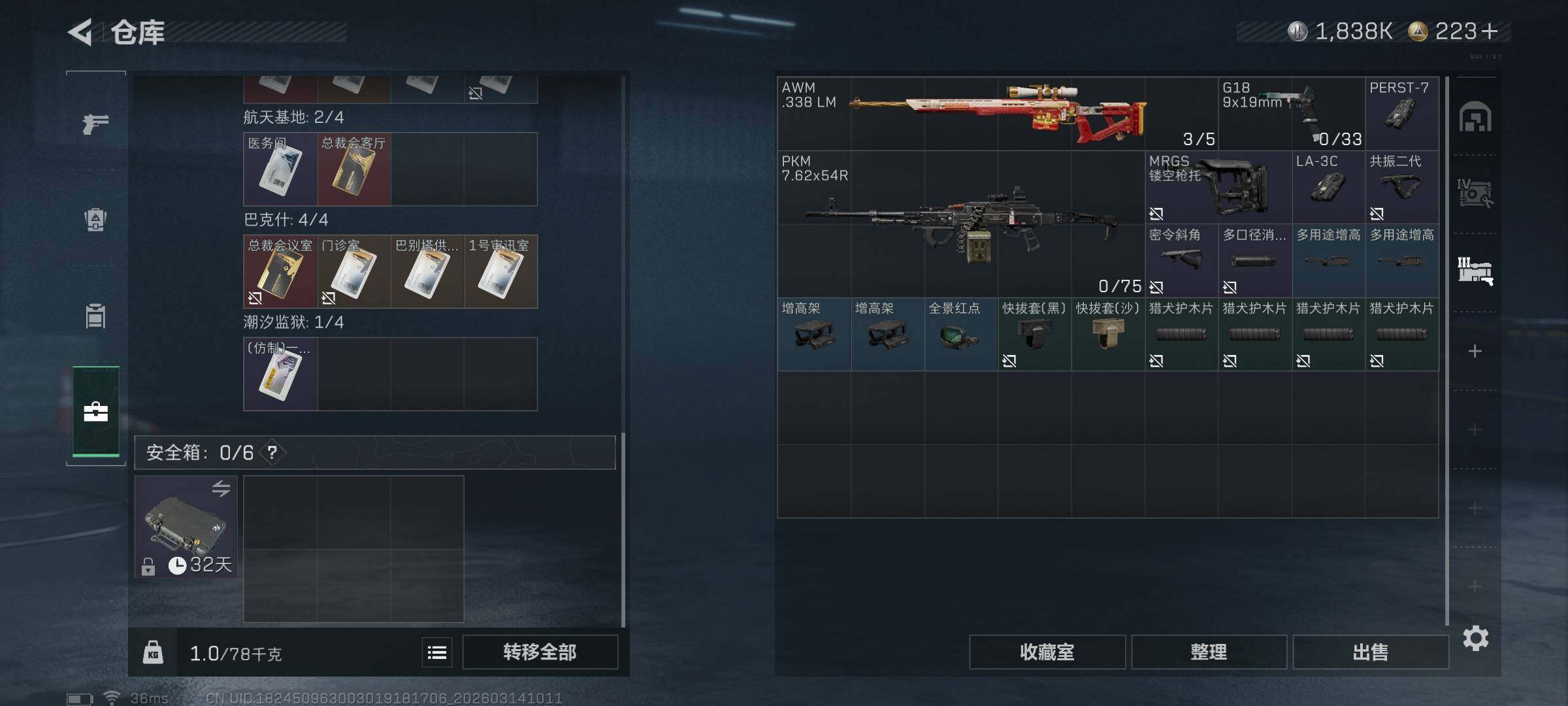 SJZEY468317三角洲行动账号详情图24 SJZEY468317三角洲行动账号详情图24