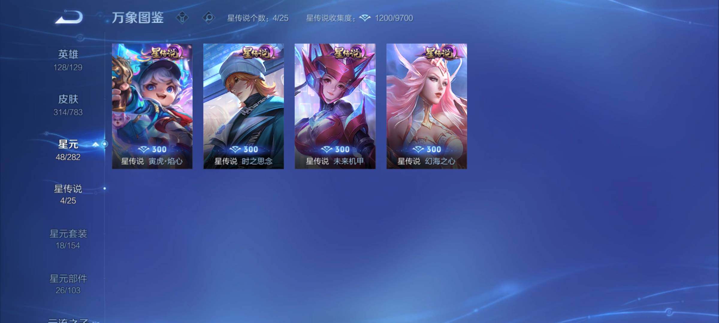 WZCMY4225052王者荣耀账号详情图16