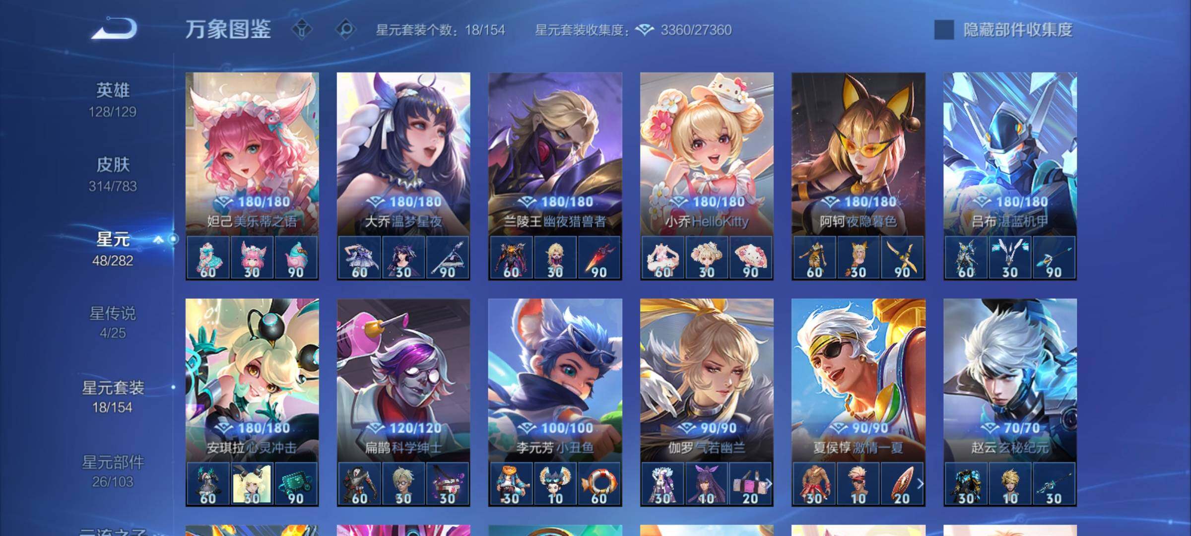 WZCMY4225052王者荣耀账号详情图18