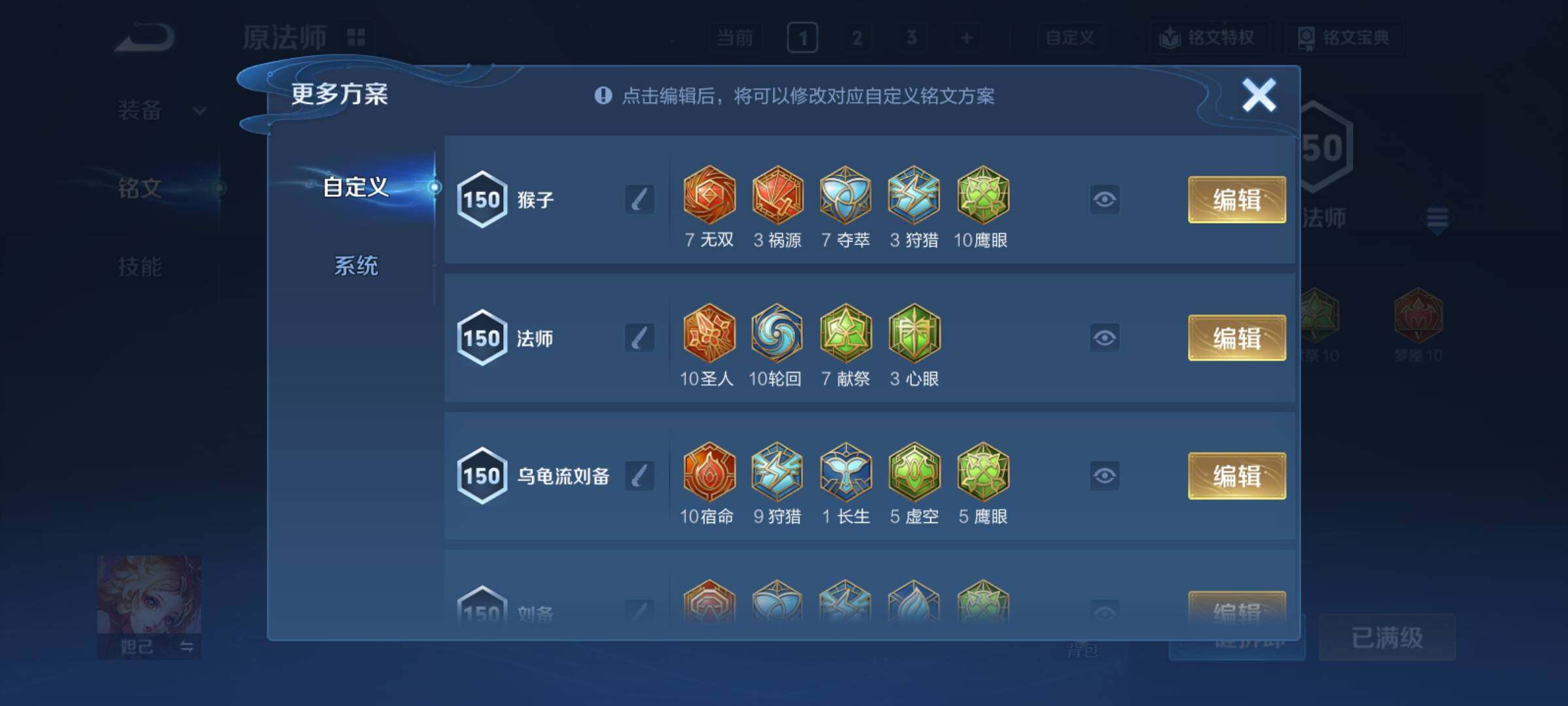 WZCMY4225052王者荣耀账号详情图19