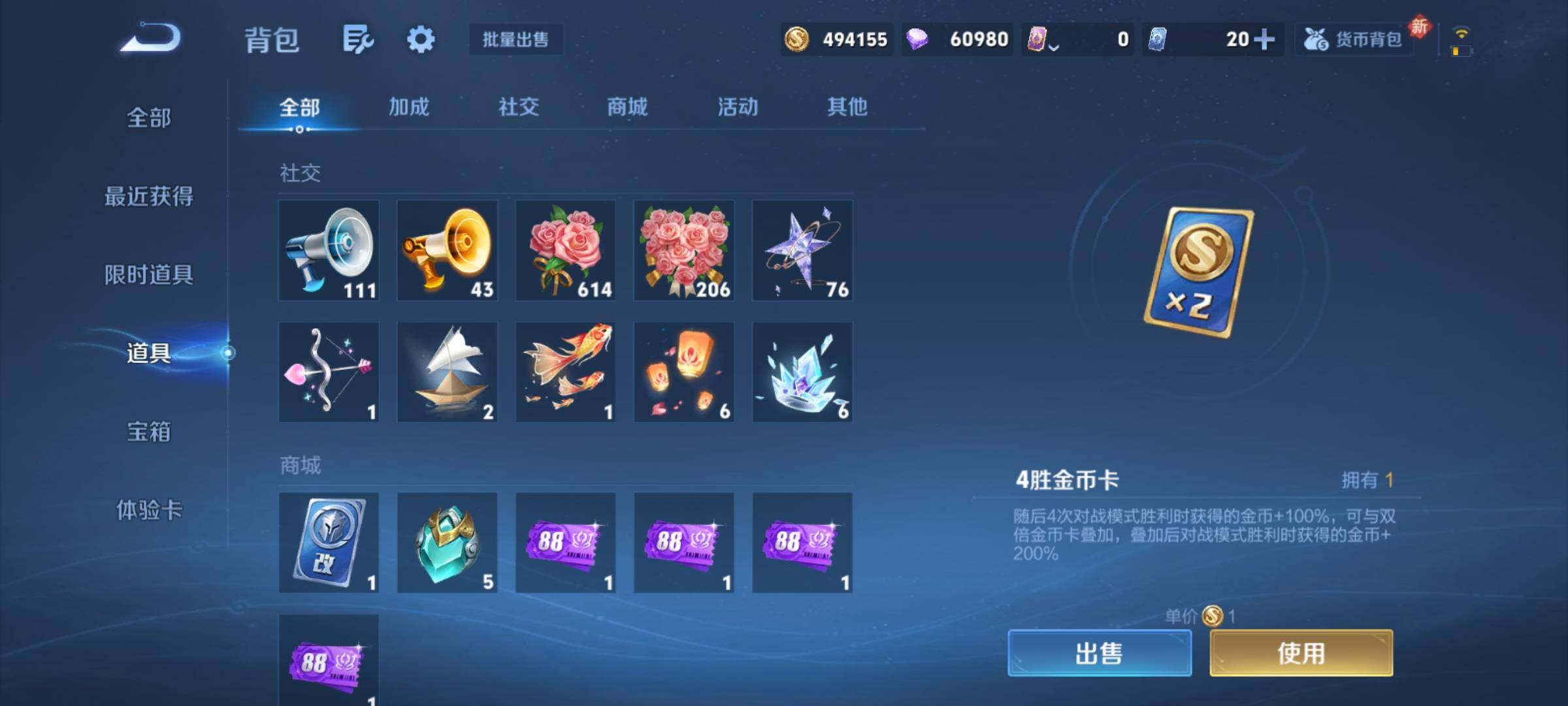 WZCMY4225052王者荣耀账号详情图20