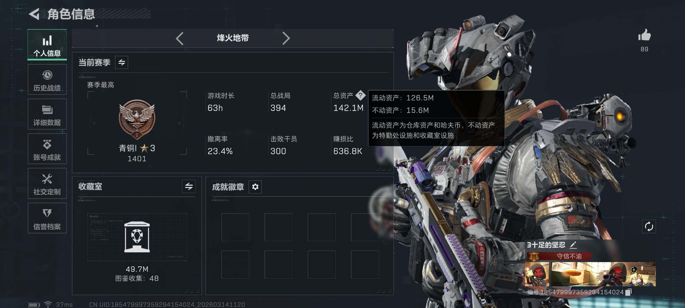 SJZQM468357三角洲行动账号详情图6
